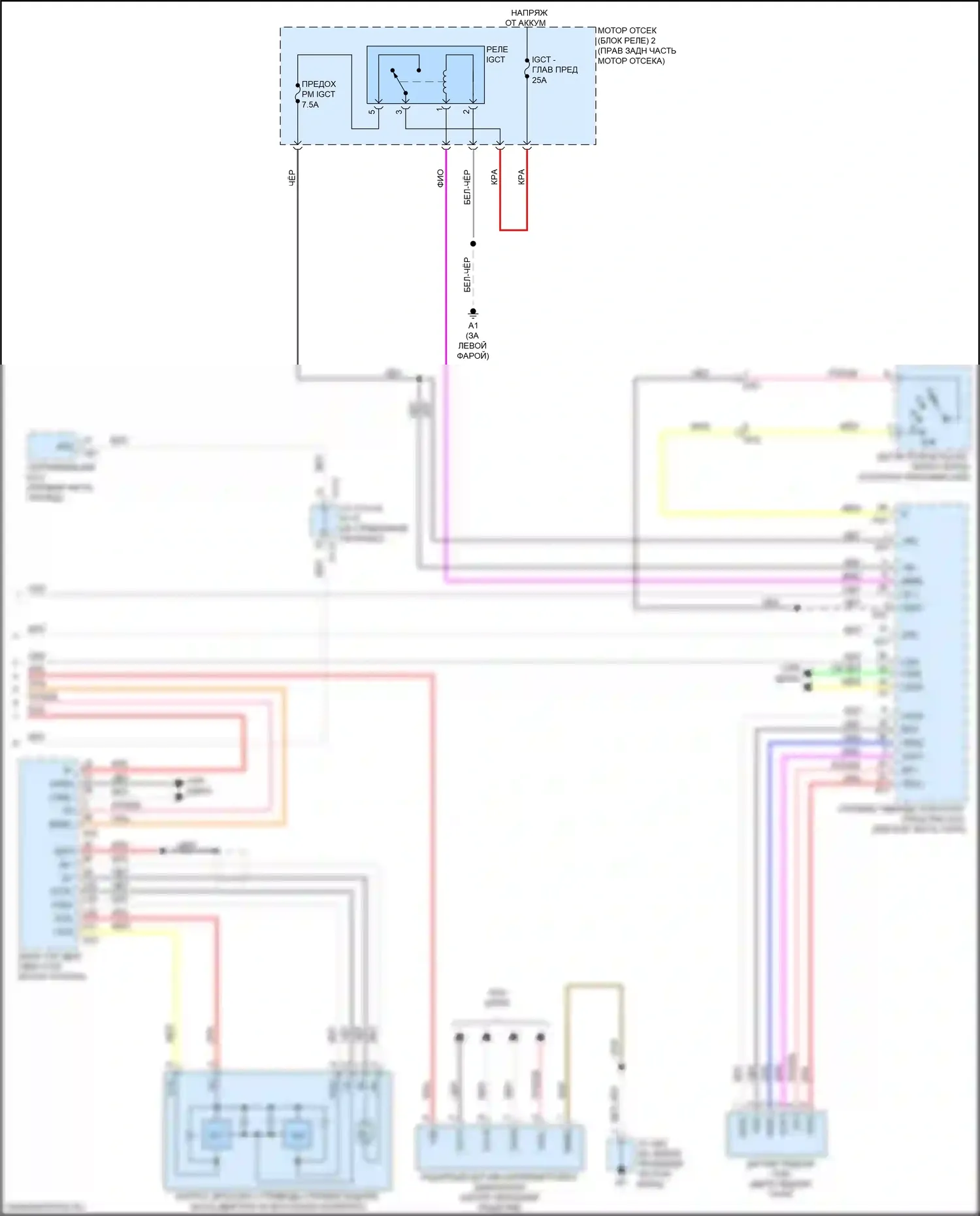 ES Lexus XV60 рестайлинг (2015-2018): Электросхема круиз-контроля с динамическим радиолокационным управлением (3 из 3) 
