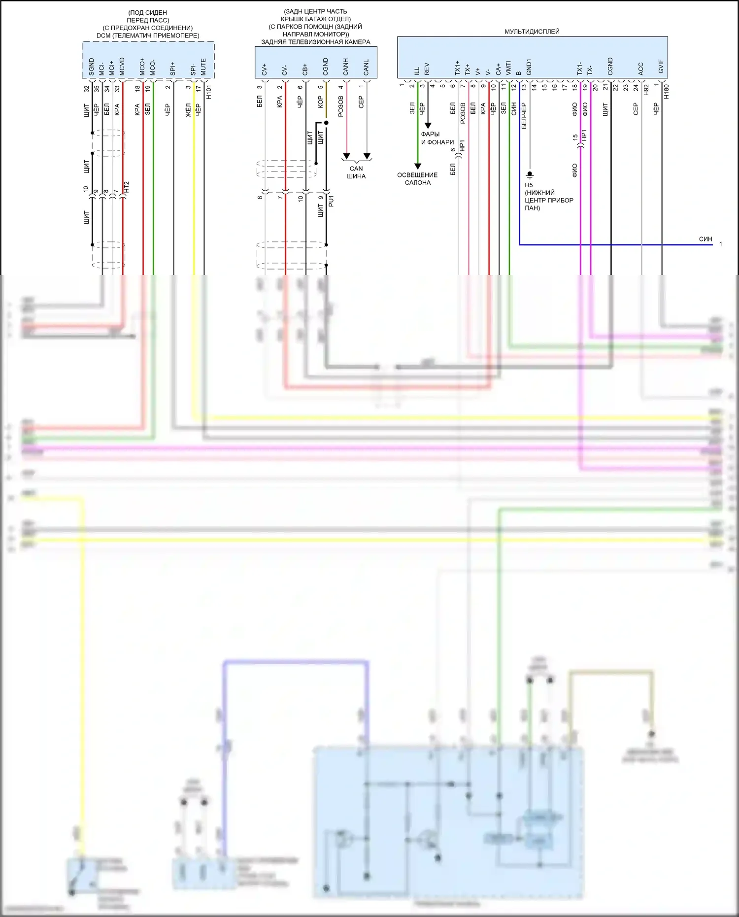 ES Lexus XV60 рестайлинг (2015-2018): Электросхема магнитолы, без навигации (2 из 4) 