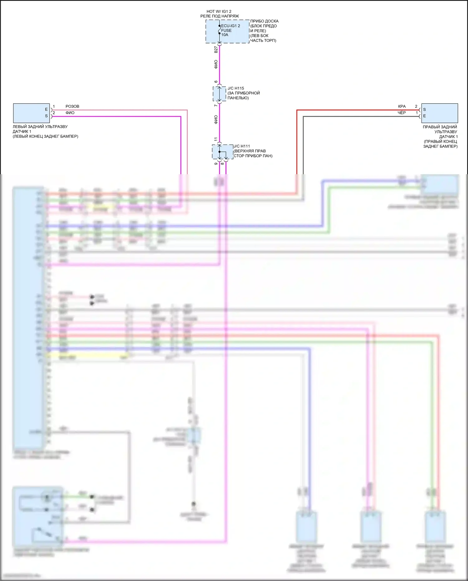 ES Lexus XV60 рестайлинг (2015-2018): Электросхема заднего гидролокатора (1 из 2) 
