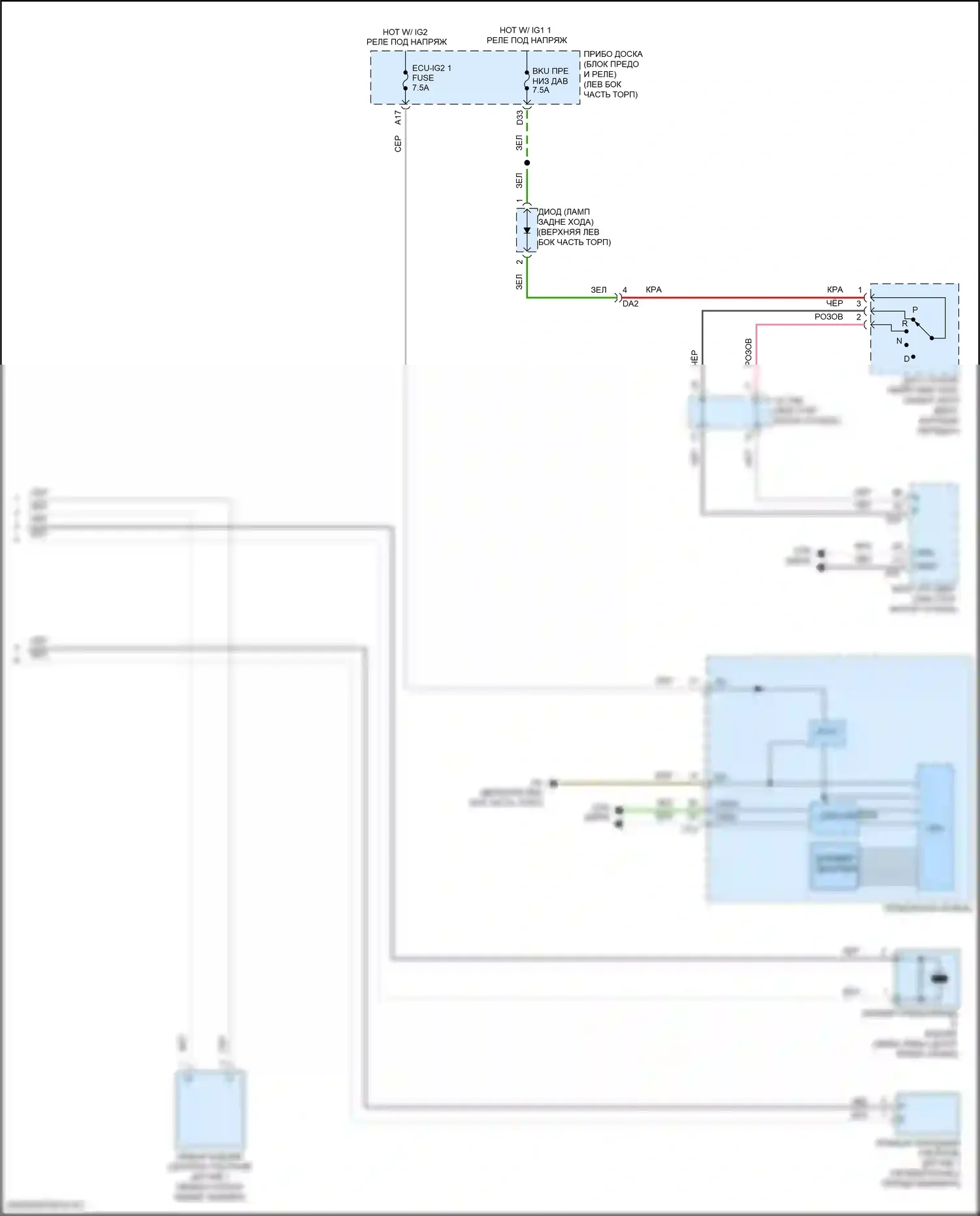 ES Lexus XV60 рестайлинг (2015-2018): Электросхема заднего гидролокатора (2 из 2) 