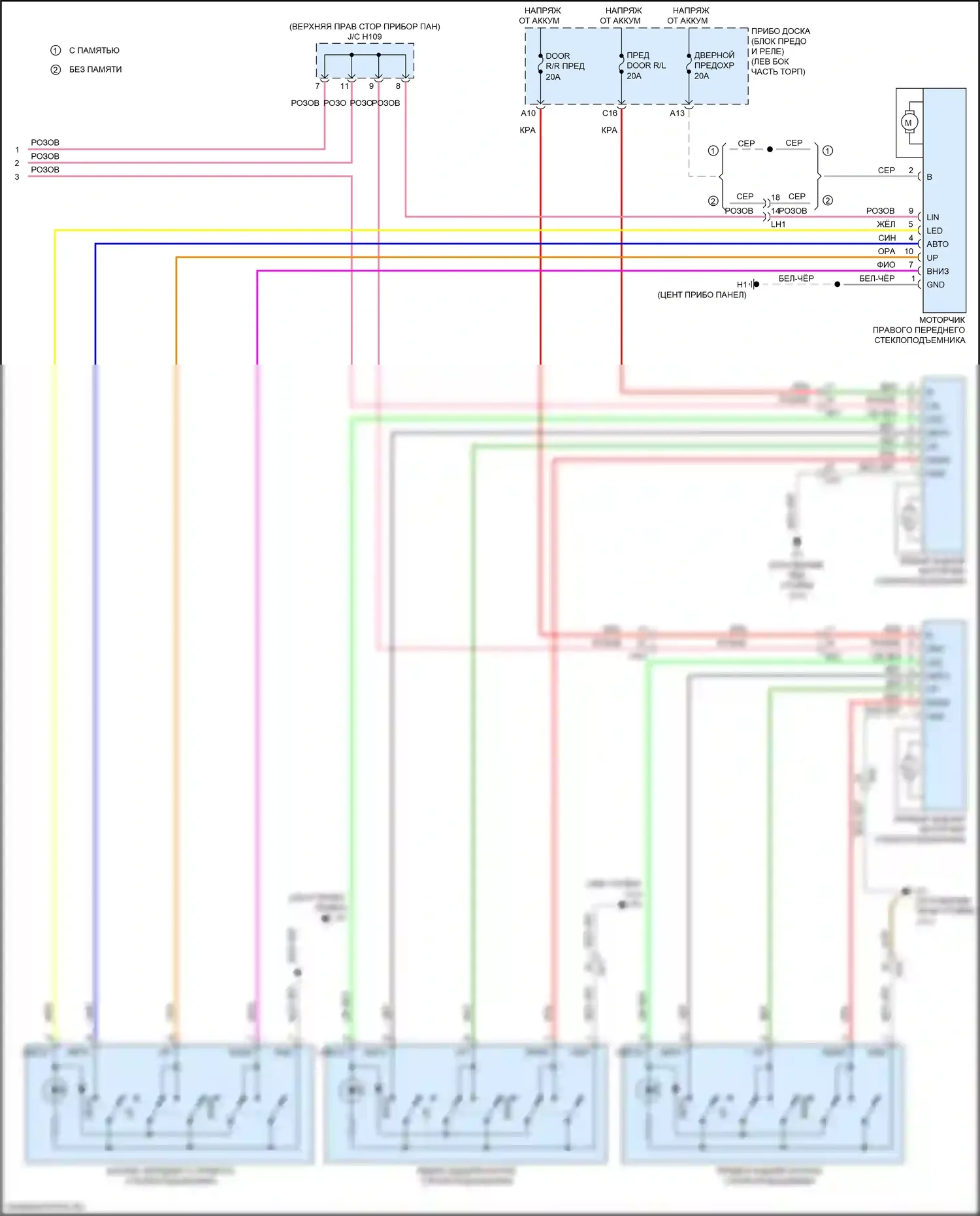 ES Lexus XV60 рестайлинг (2015-2018): Электросхема стеклоподъемников (2 из 2) 