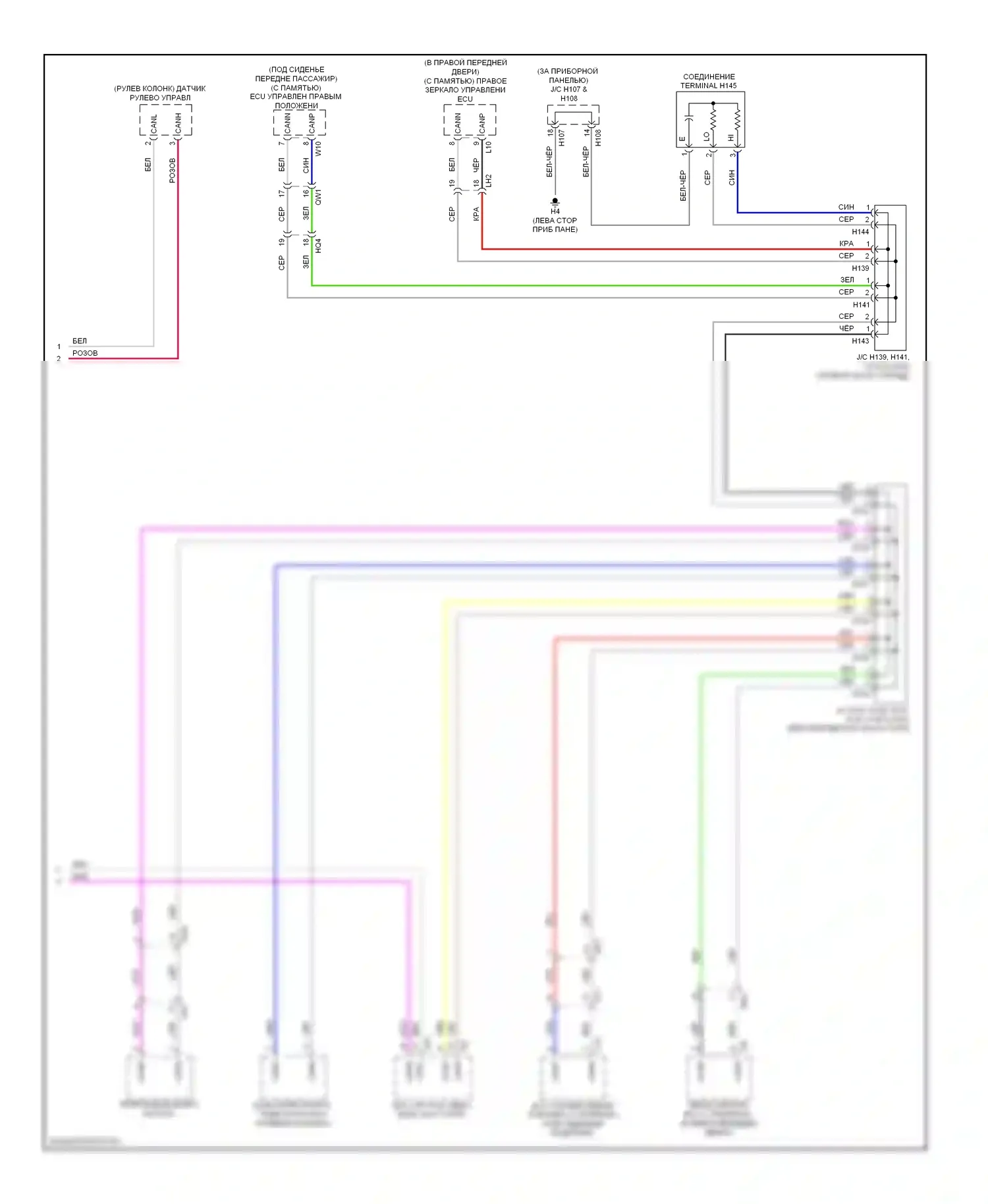 ES Lexus XV60 (2012-2015): Электросхема шины высокого/низкого уровня (4 из 4) 