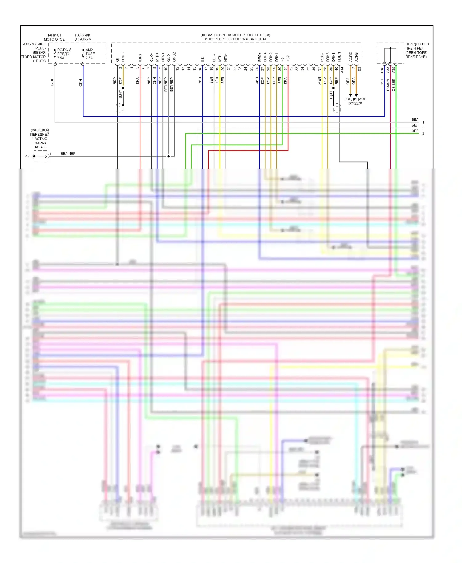ES Lexus XV60 (2012-2015): Электросхема двигатель 2.5л гибрид, электросхема гибридной системы (3 из 7) 