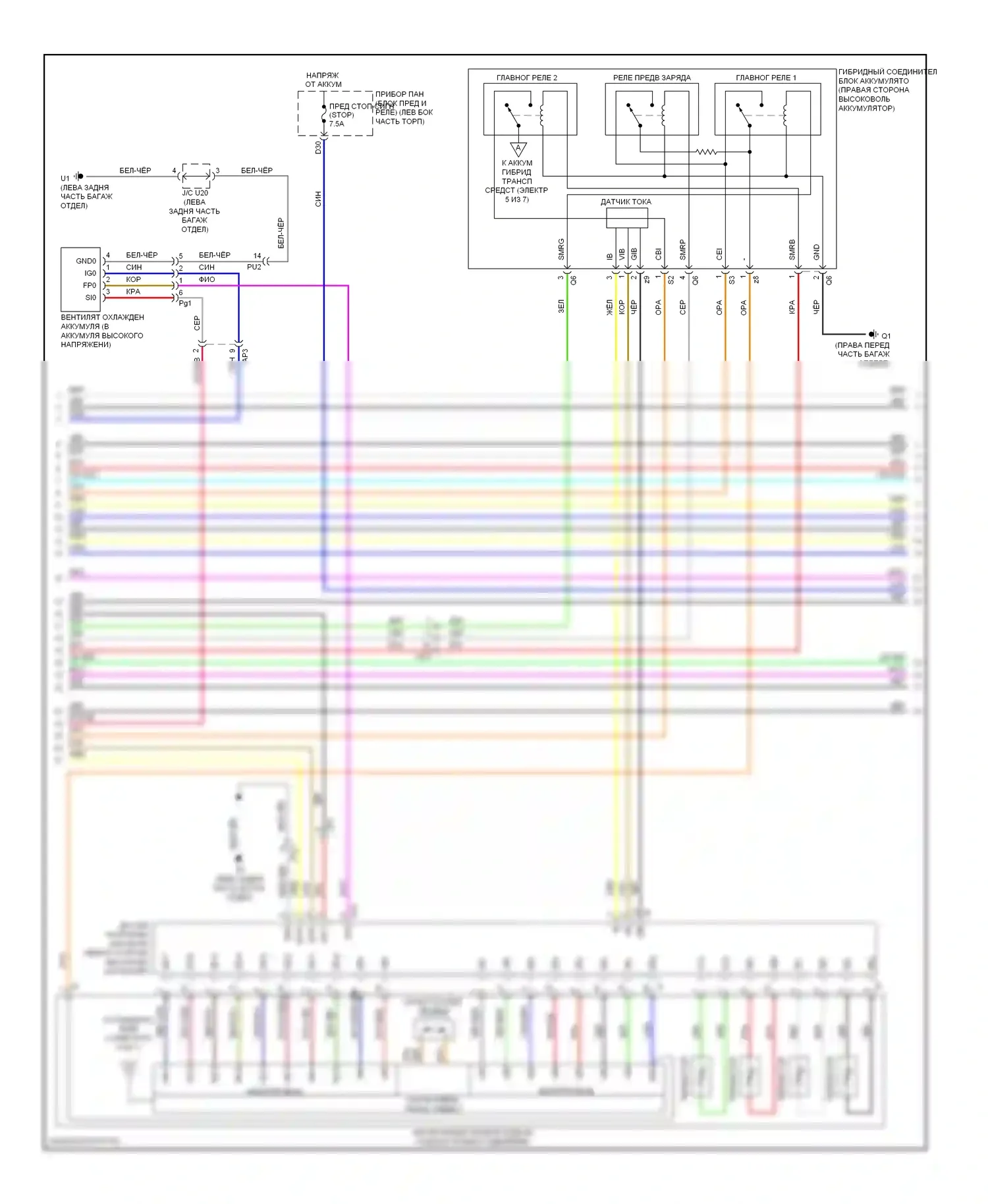 ES Lexus XV60 (2012-2015): Электросхема двигатель 2.5л гибрид, электросхема гибридной системы (5 из 7) 