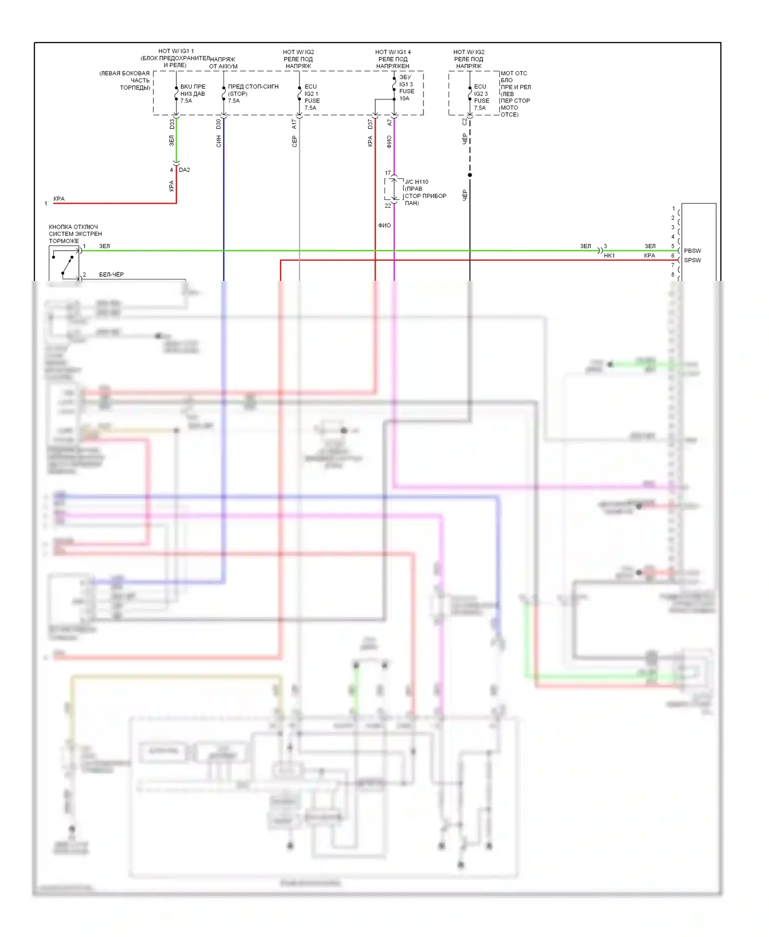 ES Lexus XV60 (2012-2015): Электросхема круиз-контроля с динамическим радиолокационным управлением (2 из 2) 