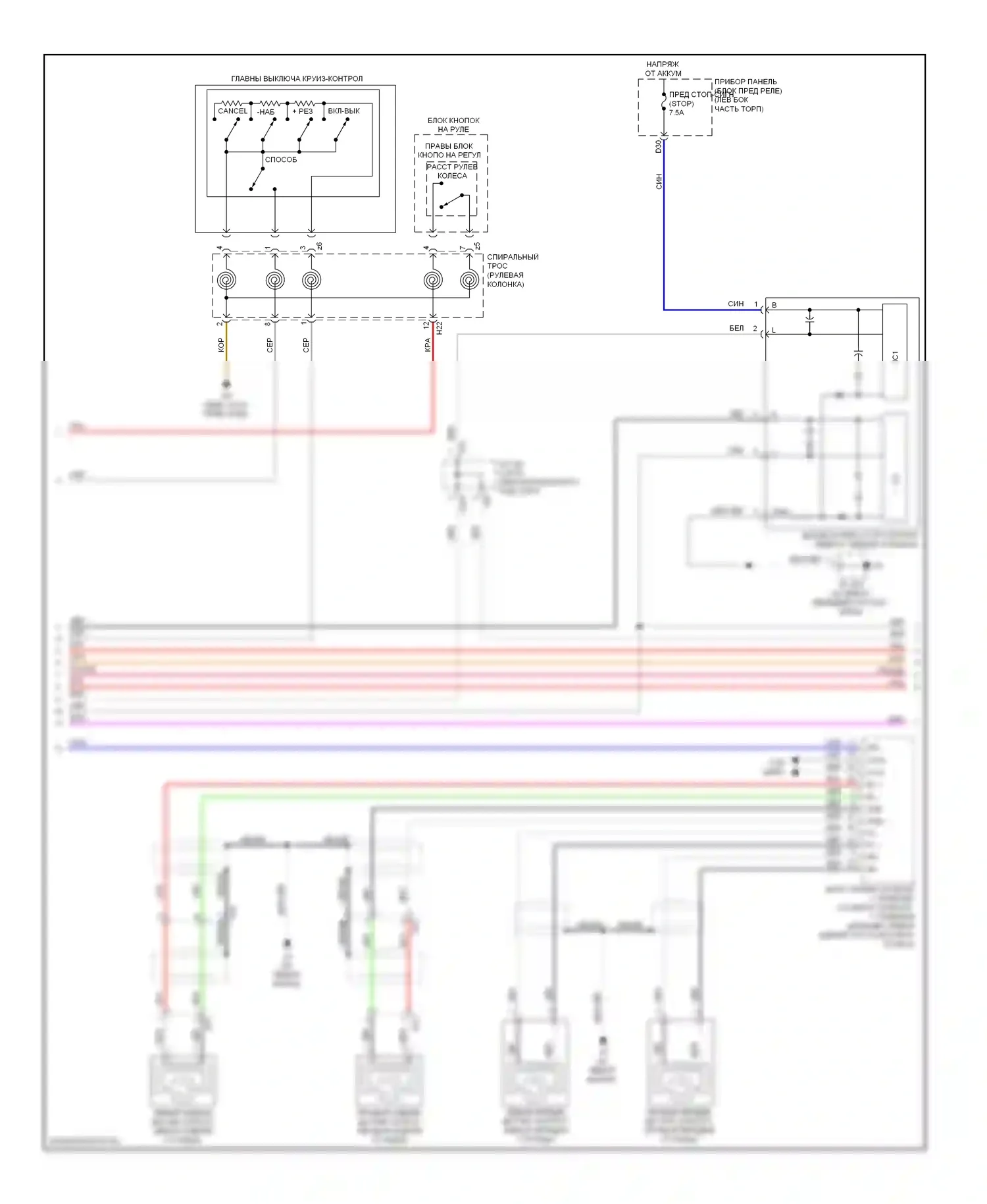 ES Lexus XV60 (2012-2015): Электросхема круиз-контроля с динамическим радиолокационным управлением (2 из 3) 