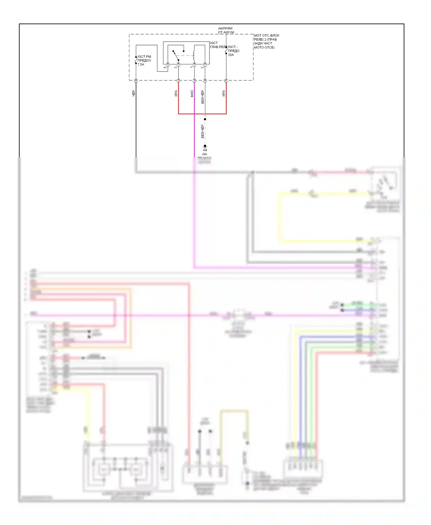ES Lexus XV60 (2012-2015): Электросхема круиз-контроля с динамическим радиолокационным управлением (3 из 3) 