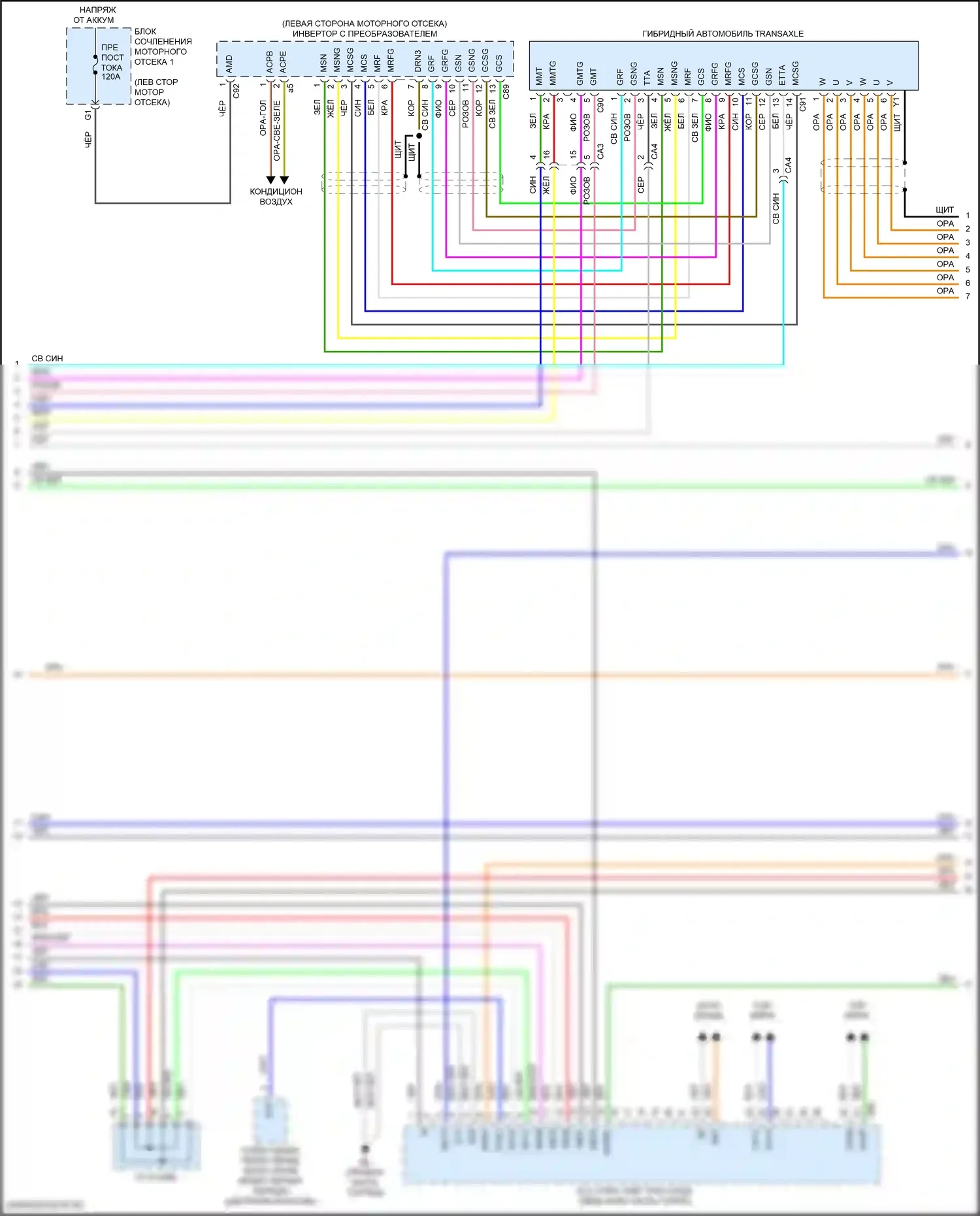 ES Lexus XV70 рестайлинг (2021-2024): Электросхема двигатель 2.5л гибрид, электросхема гибридной системы, литий-ионный аккумулятор (5 из 9) 