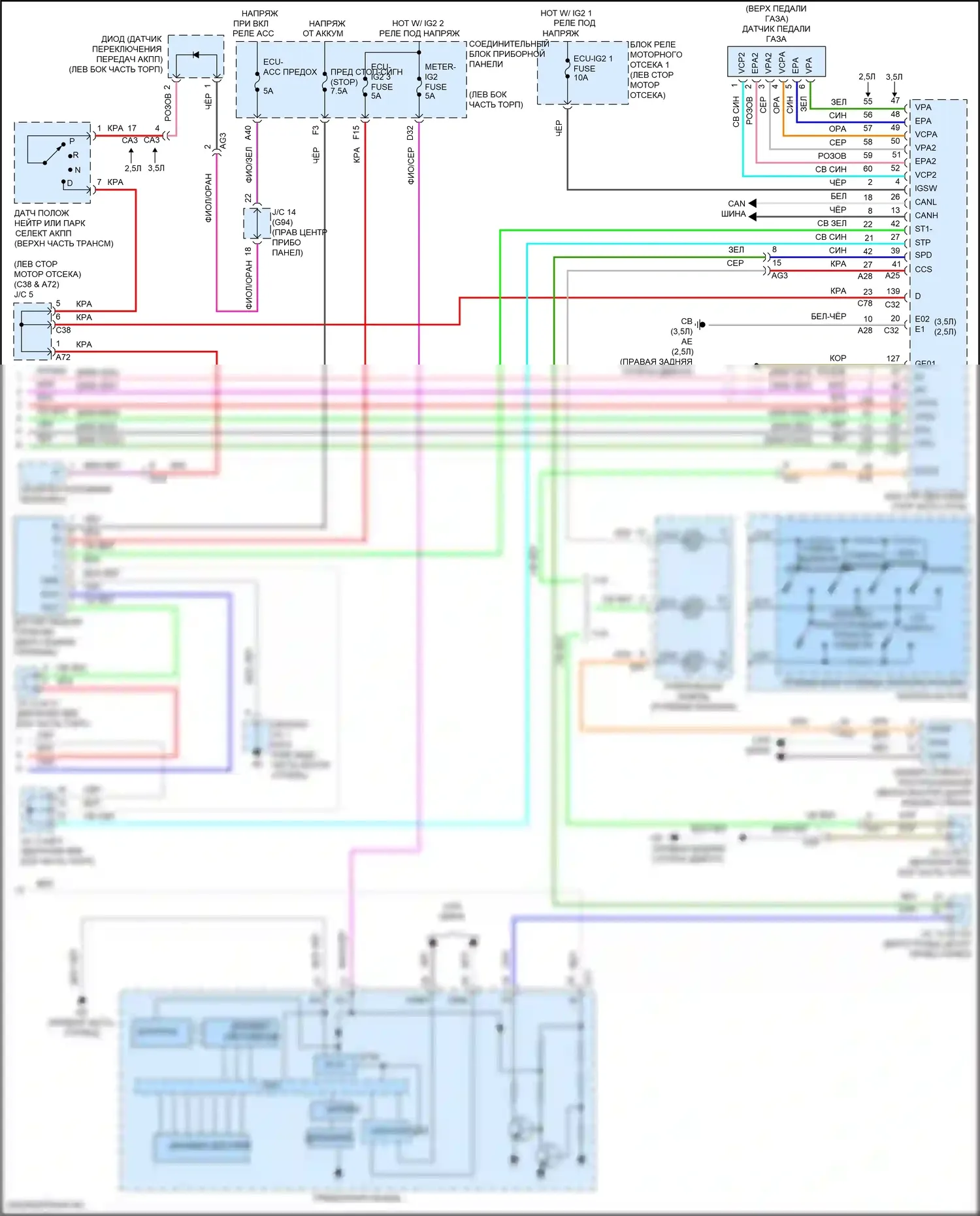 ES Lexus XV70 рестайлинг (2021-2024): Электросхема круиз-контроля (2 из 2) 