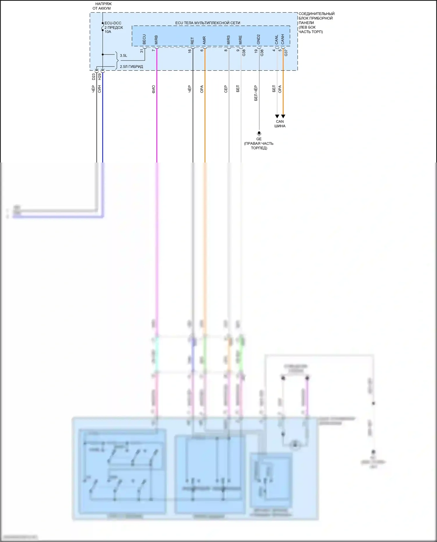 ES Lexus XV70 рестайлинг (2021-2024): Электросхема памяти зеркал (2 из 2) 