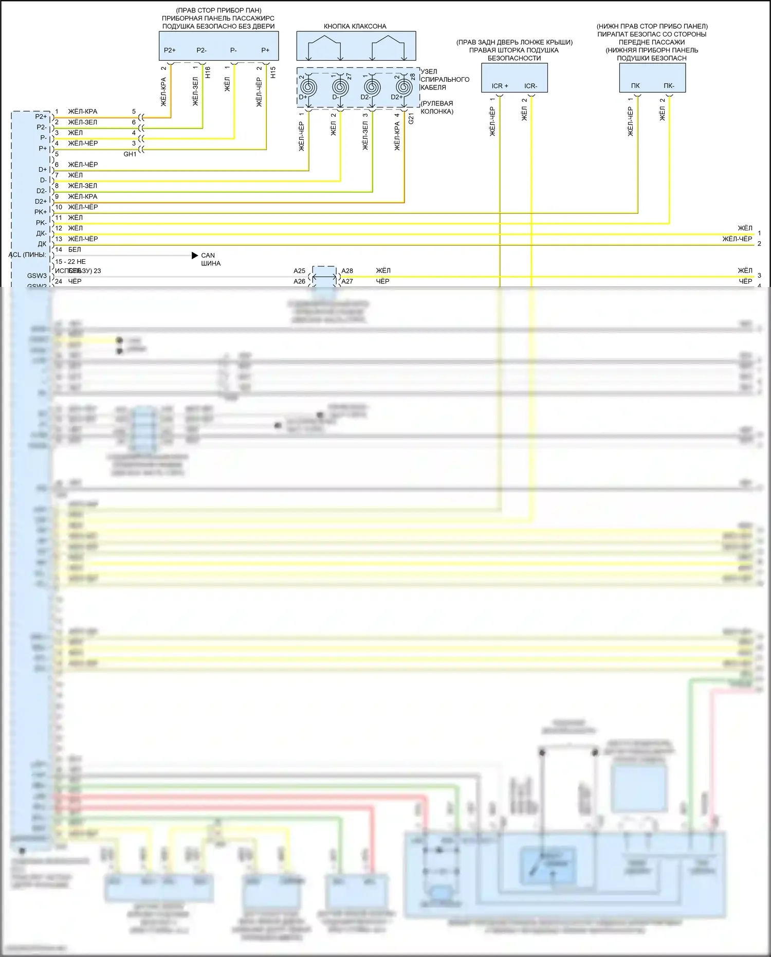 ES Lexus XV70 рестайлинг (2021-2024): Электросхема подушек безопасности (1 из 4) 