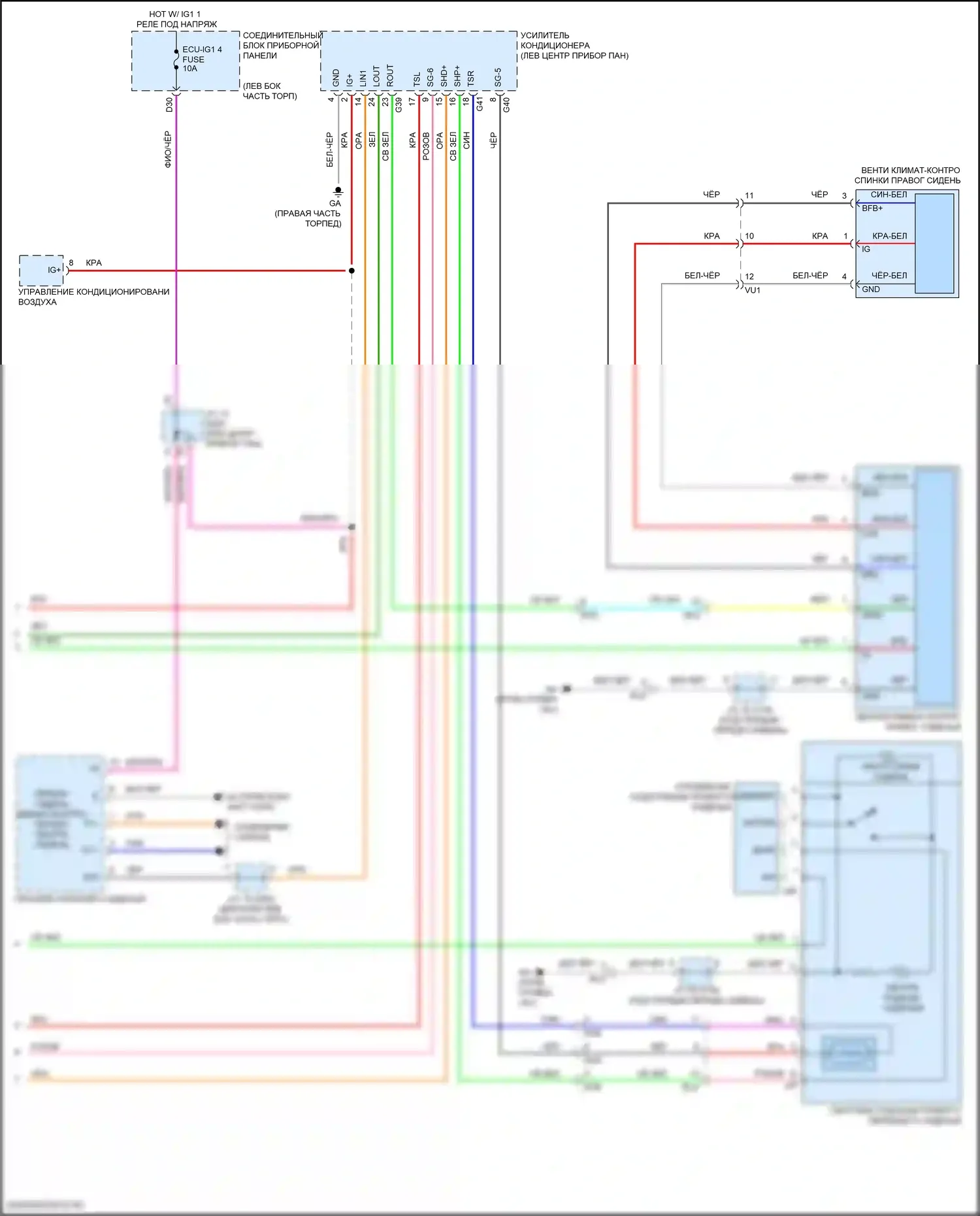 ES Lexus XV70 рестайлинг (2021-2024): Электросхема сидений климат-контроля (2 из 2) 