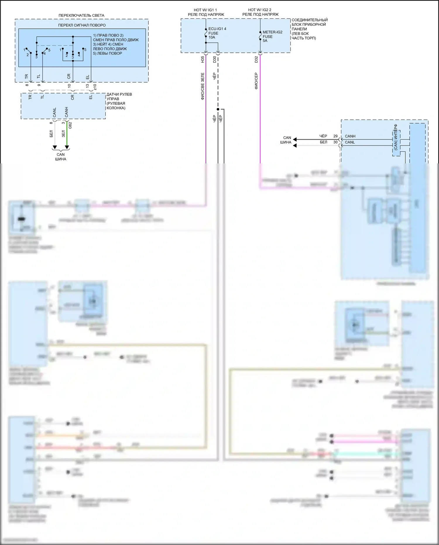 ES Lexus XV70 рестайлинг (2021-2024): Электросхема мониторинга в слепой зоне 