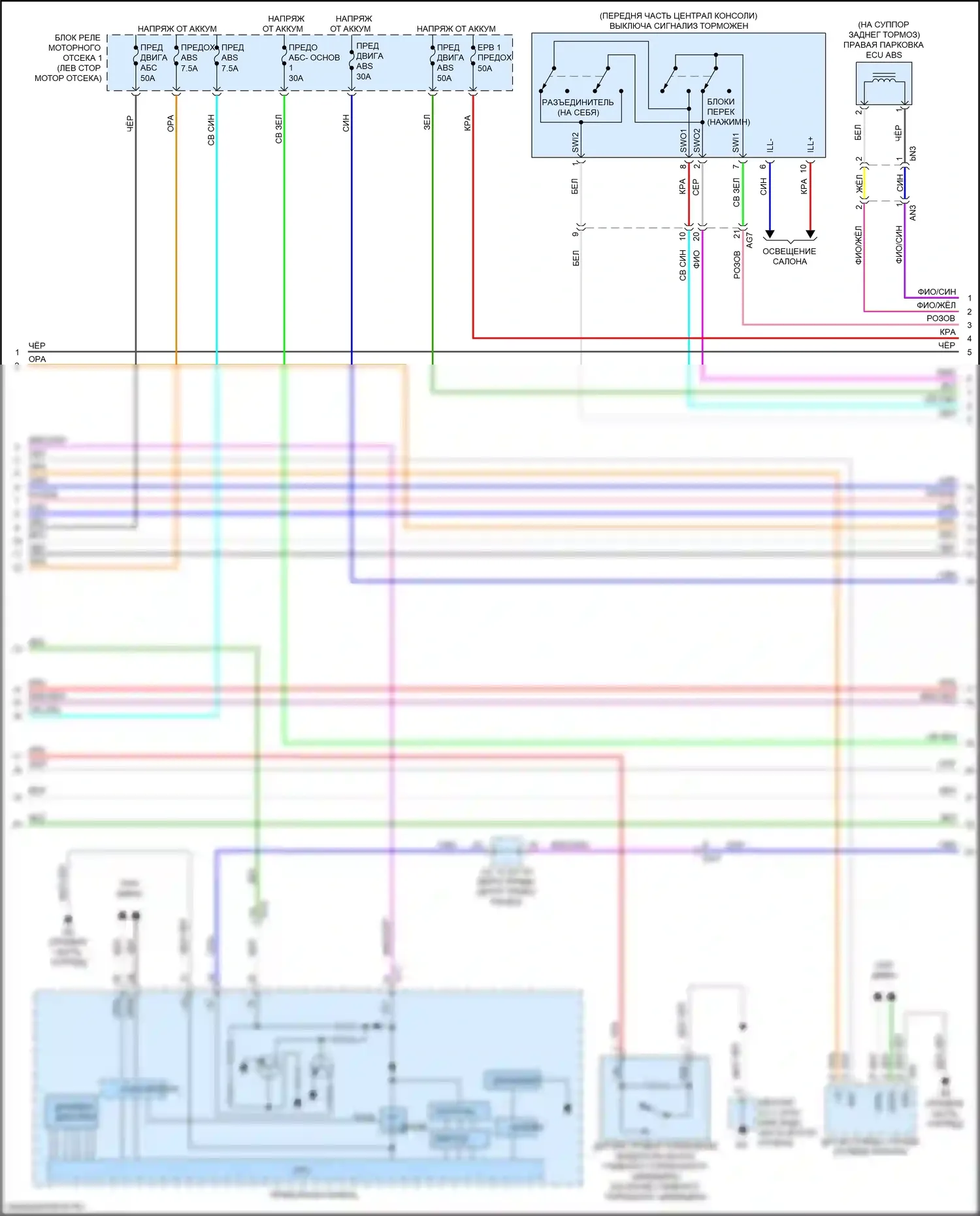 ES Lexus XV70 (2018-2021): Антиблокировочная система abs электросхема (2 из 3) 