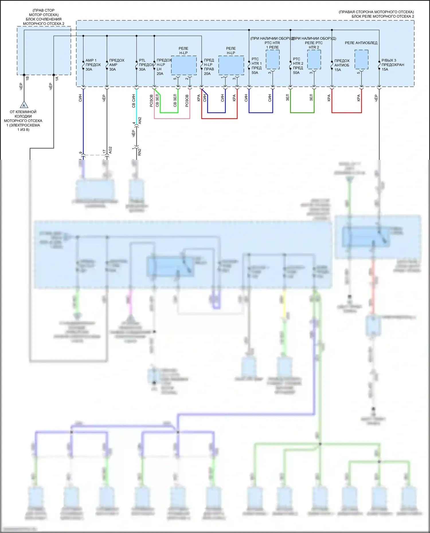 ES Lexus XV70 (2018-2021): Электросхема блока предохранителей реле (2 из 8) 