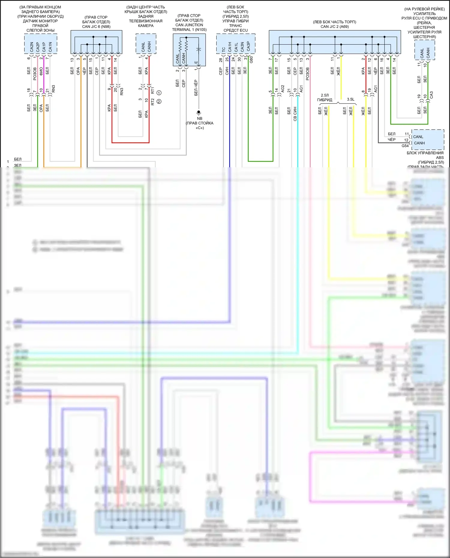 ES Lexus XV70 (2018-2021): Can шина электросхема (4 из 4) 