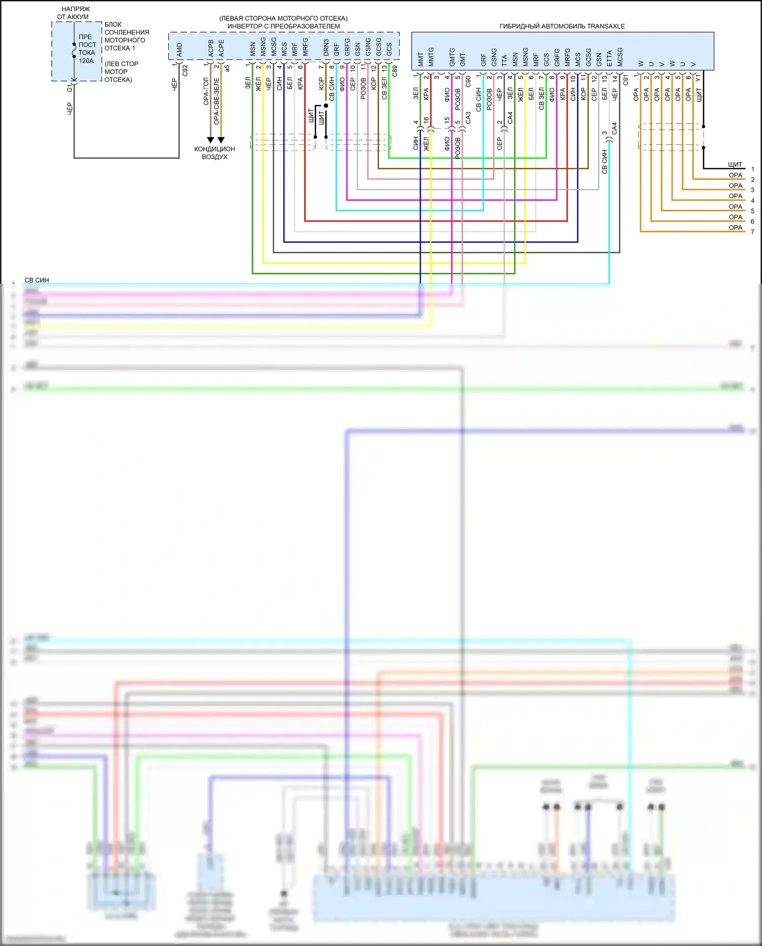 ES Lexus XV70 (2018-2021): Электросхема двигатель 2.5л гибрид, электросхема гибридной системы (5 из 8) 