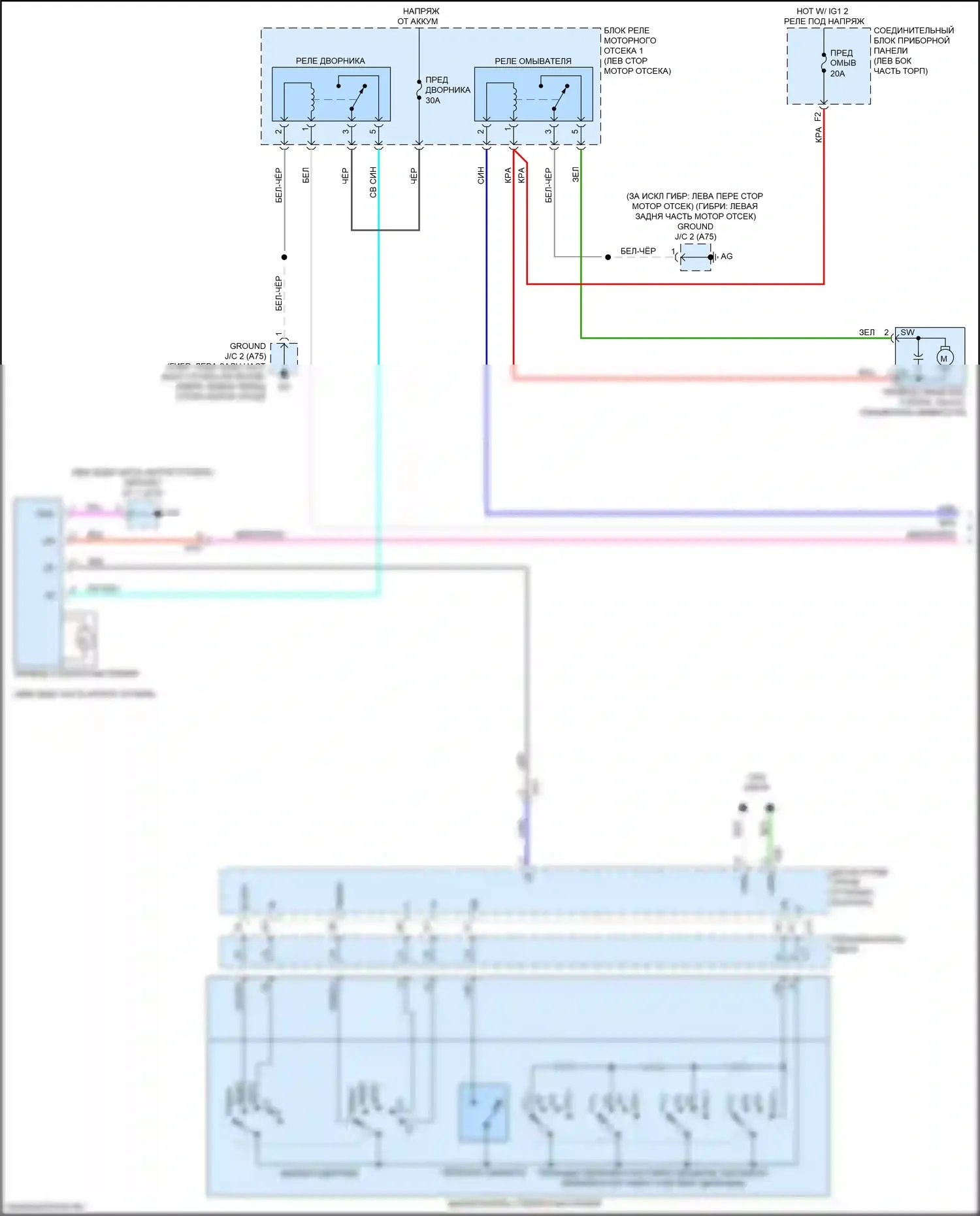 ES Lexus XV70 (2018-2021): Дворники и омыватели электросхема (1 из 2) 