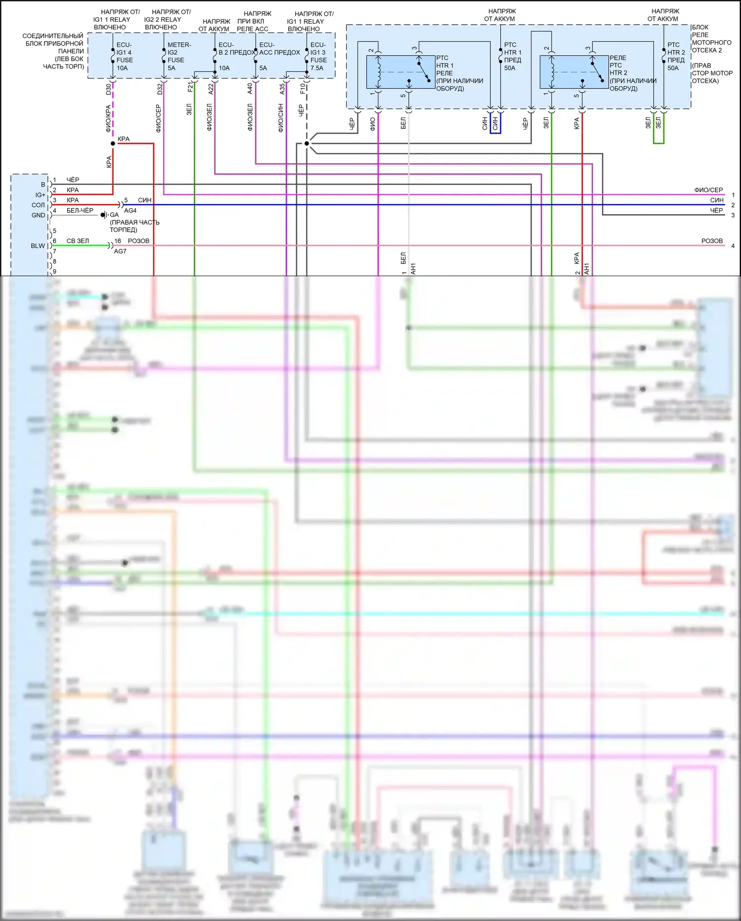 ES Lexus XV70 (2018-2021): Электросхема климат контроля (1 из 3) 
