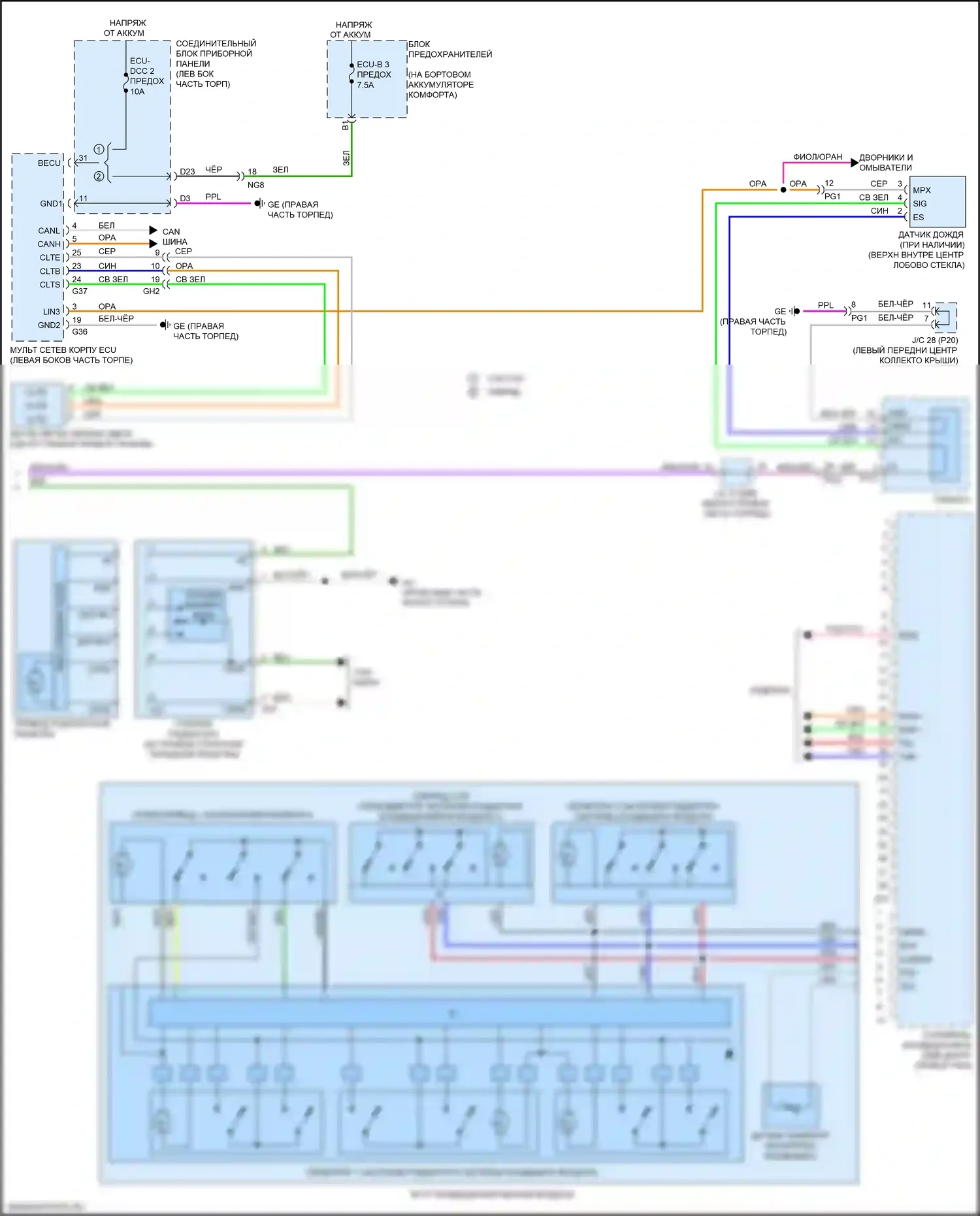 ES Lexus XV70 (2018-2021): Электросхема климат контроля (3 из 3) 