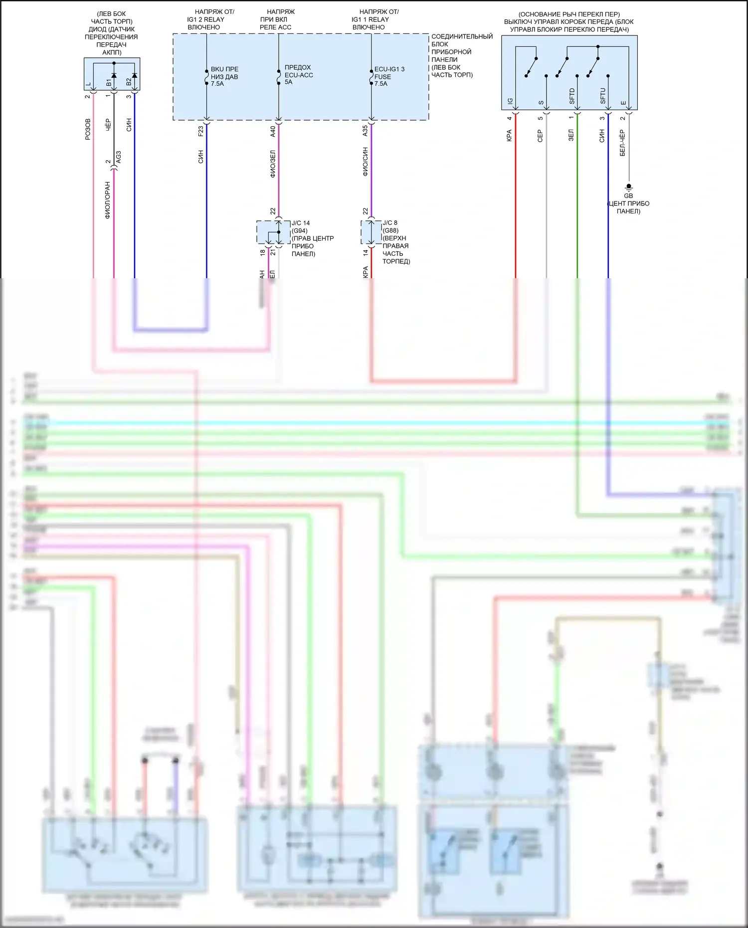 ES Lexus XV70 (2018-2021): Электросхема коробки передач (2 из 3) 