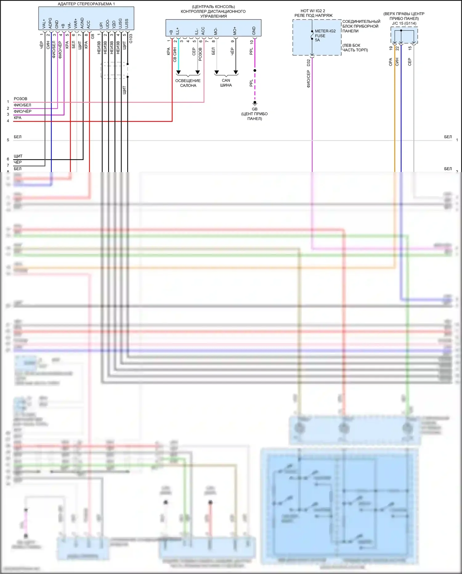 ES Lexus XV70 (2018-2021): Электросхема магнитолы, без навигации (2 из 5) 