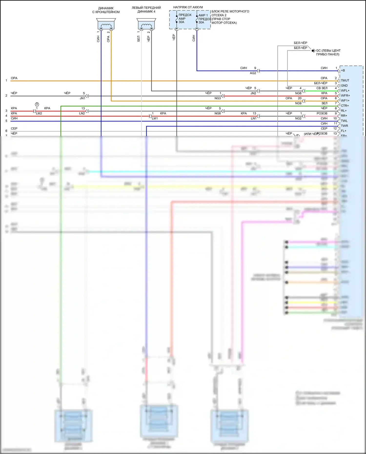 ES Lexus XV70 (2018-2021): Электросхема магнитолы, без навигации (5 из 5) 