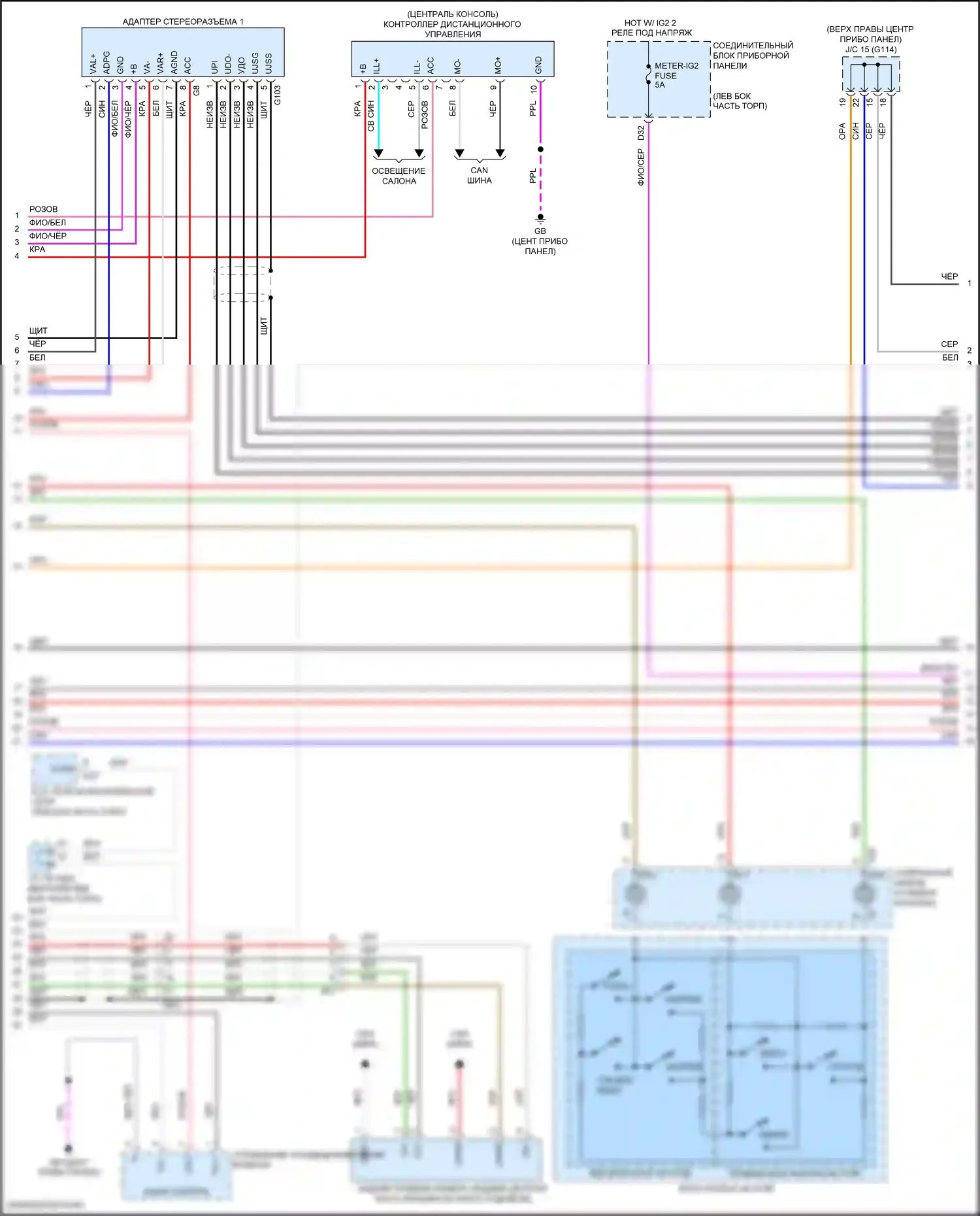 ES Lexus XV70 (2018-2021): Электросхема магнитолы, с навигацией (2 из 5) 