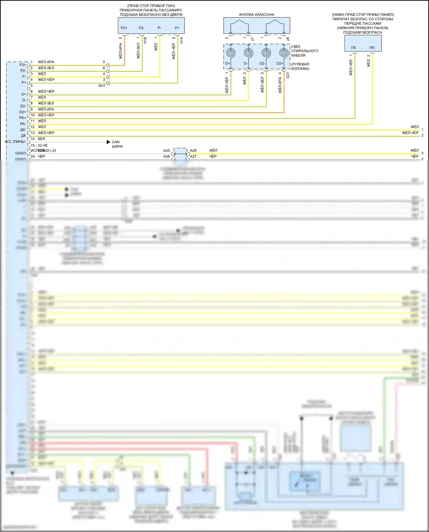 ES Lexus XV70 (2018-2021): Электросхема подушек безопасности (1 из 4) 