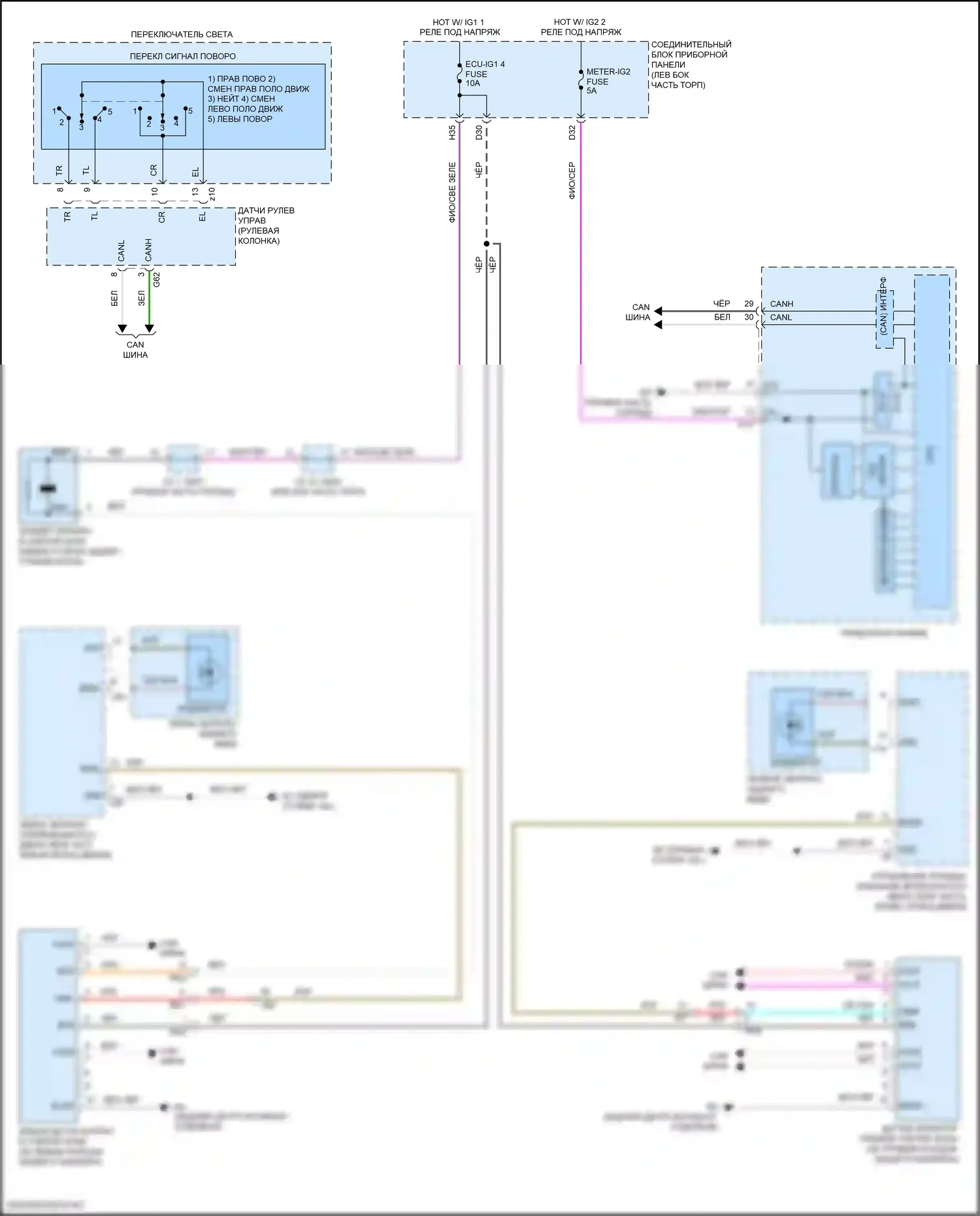 ES Lexus XV70 (2018-2021): Электросхема мониторинга в слепой зоне 