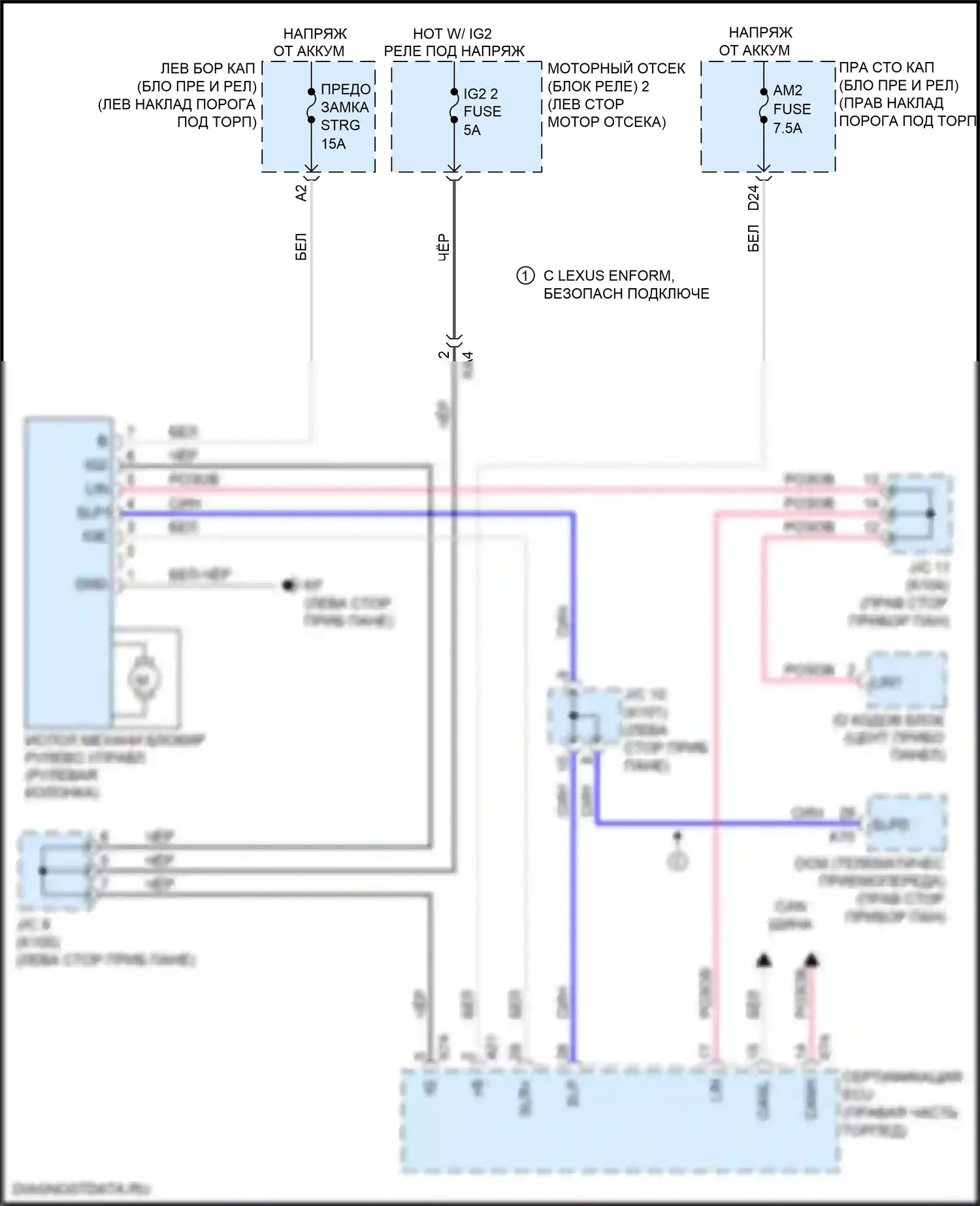 GS F Lexus I (2015-2020): Электросхема рулевой колонки 