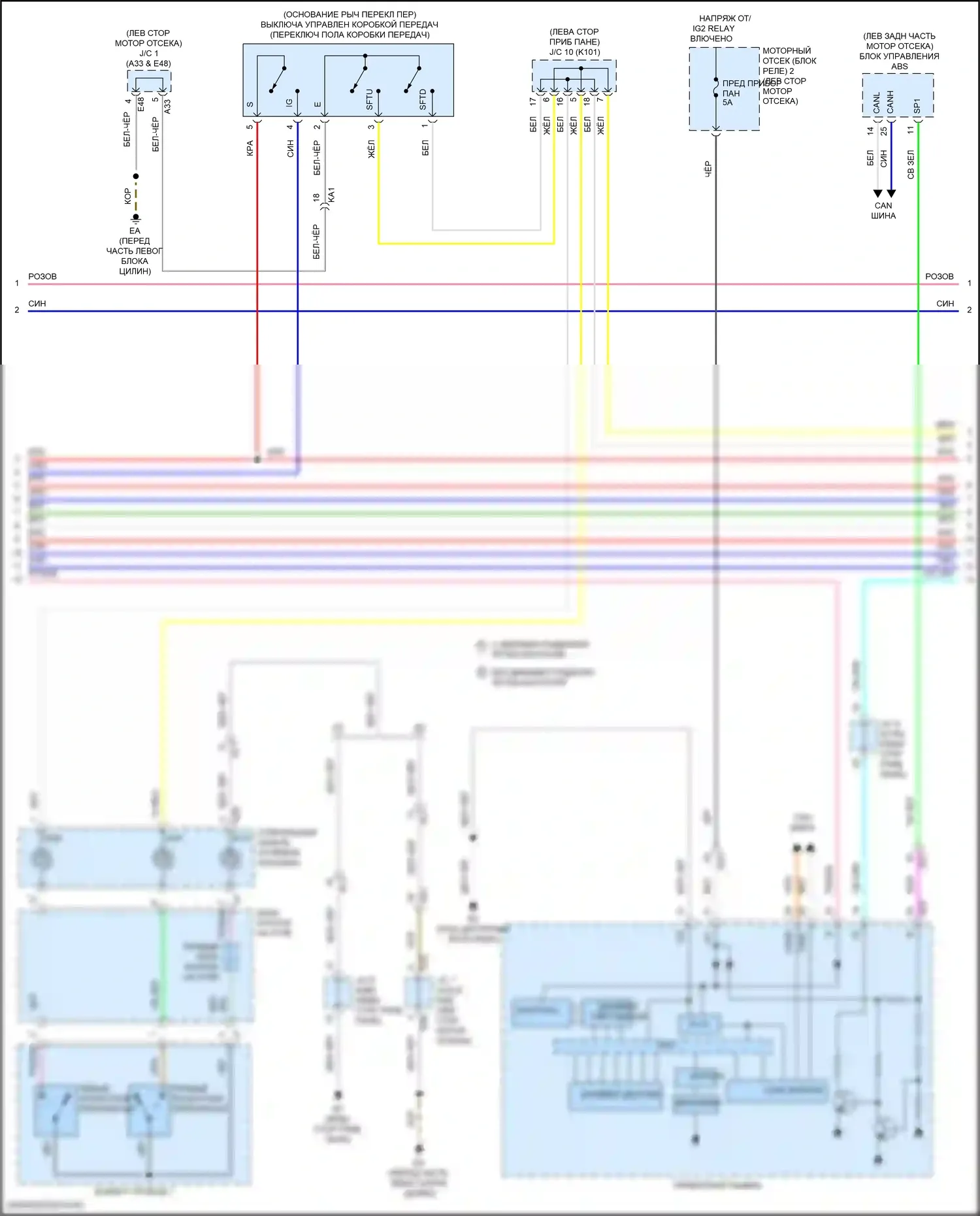 GS F Lexus I (2015-2020): Электросхема автоматической коробки передач (3 из 4) 