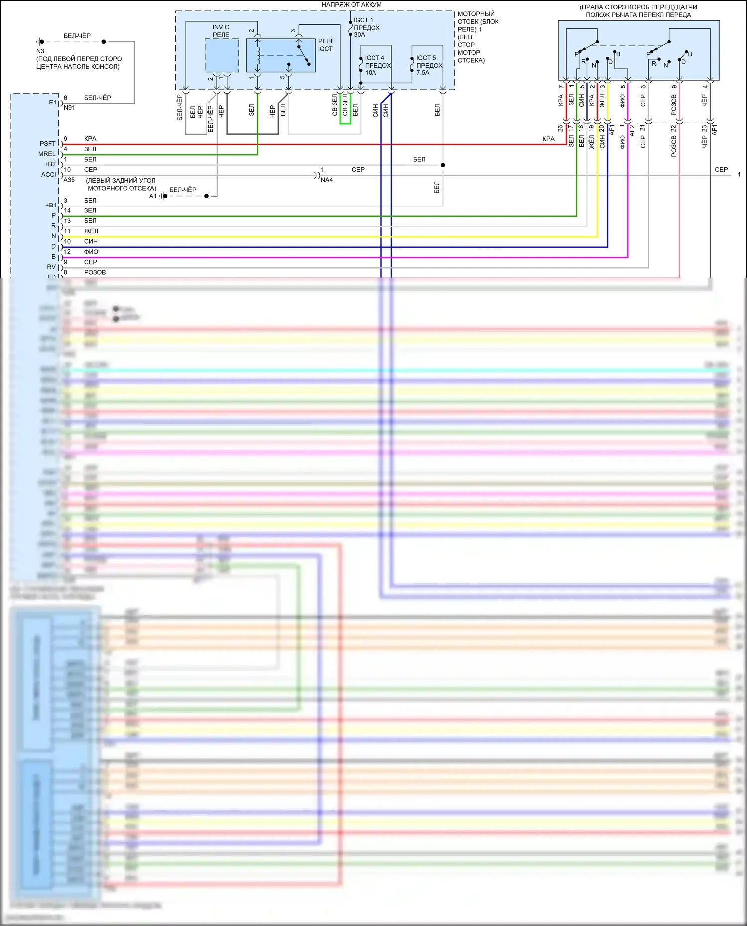 GS F Lexus I (2015-2020): Электросхема коробки передач (1 из 3) 