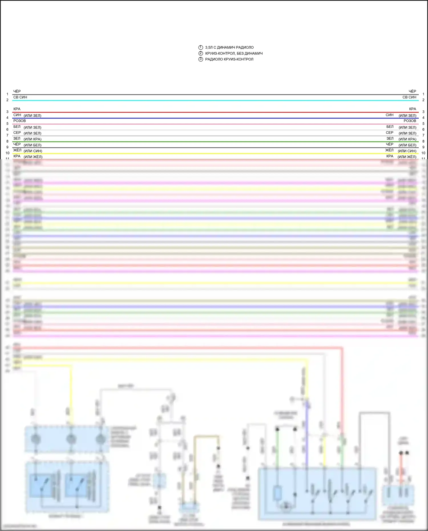 GS F Lexus I (2015-2020): Электросхема коробки передач (3 из 6) 