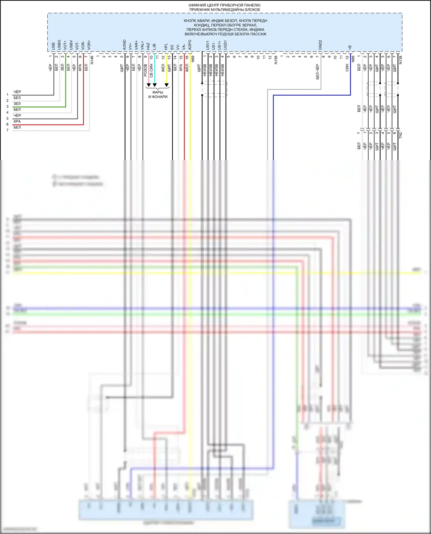 GS F Lexus I (2015-2020): Электросхема магнитолы (3 из 4) 