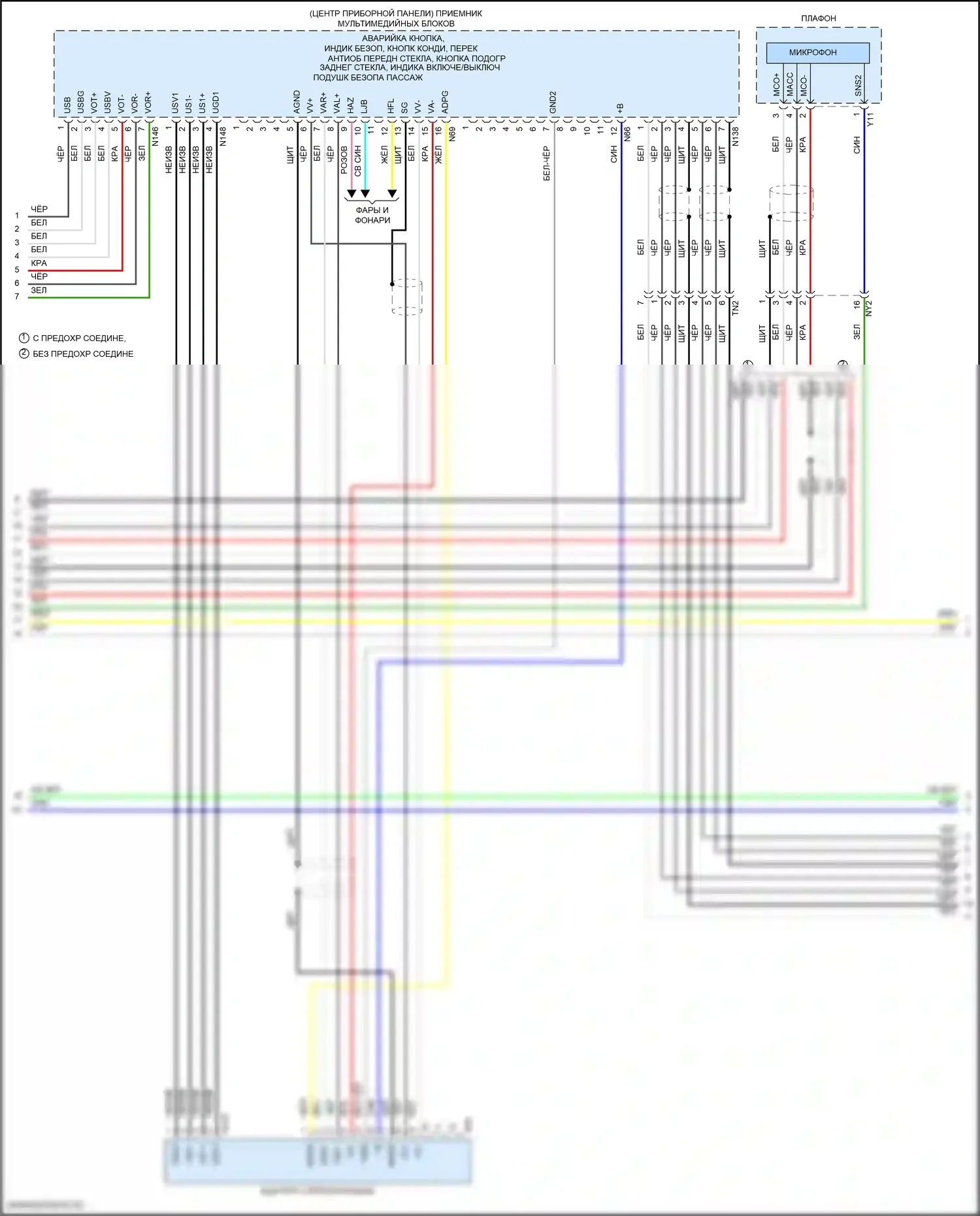 GS F Lexus I (2015-2020): Электросхема магнитолы (3 из 5) 
