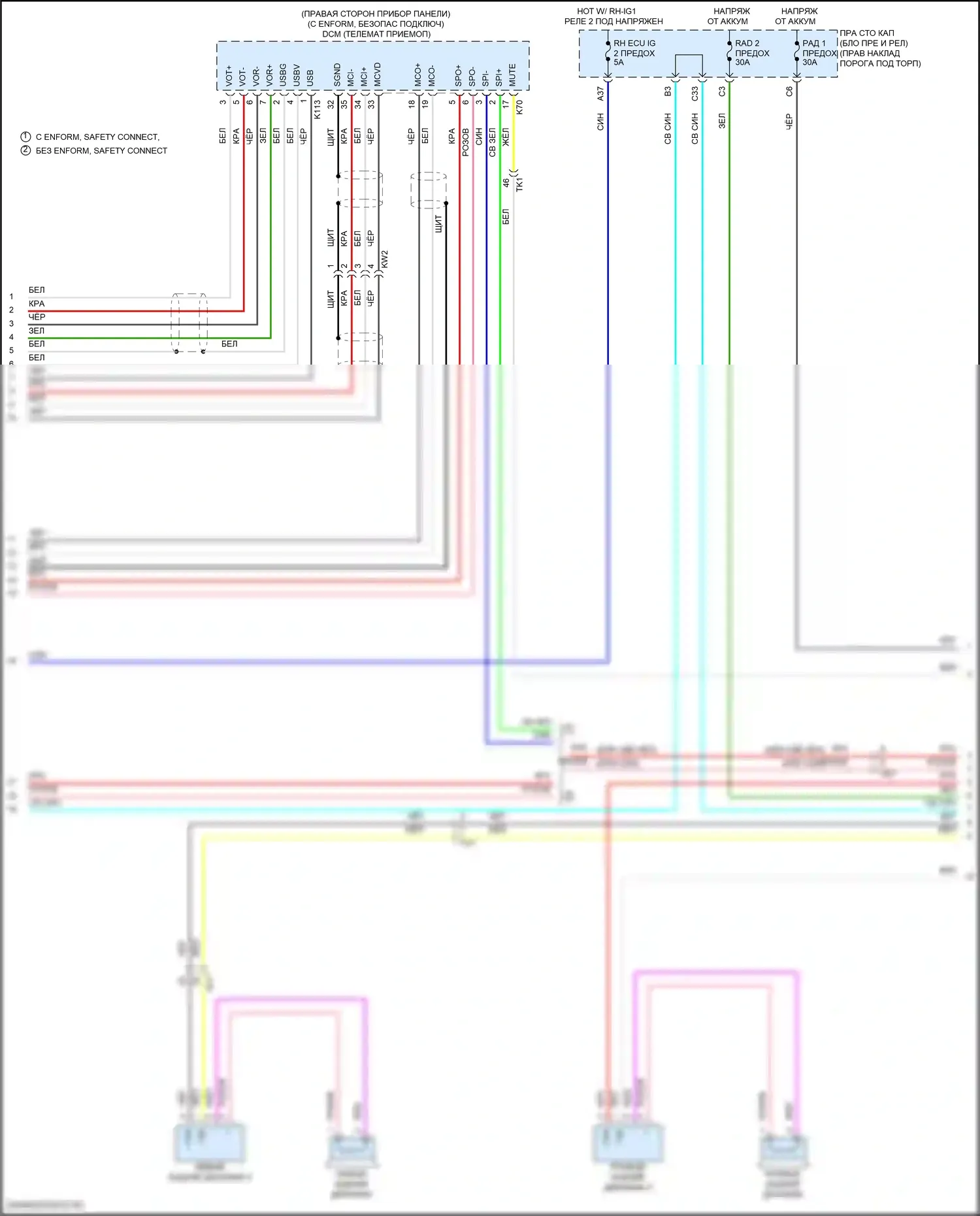 GS F Lexus I (2015-2020): Электросхема магнитолы (5 из 6) 