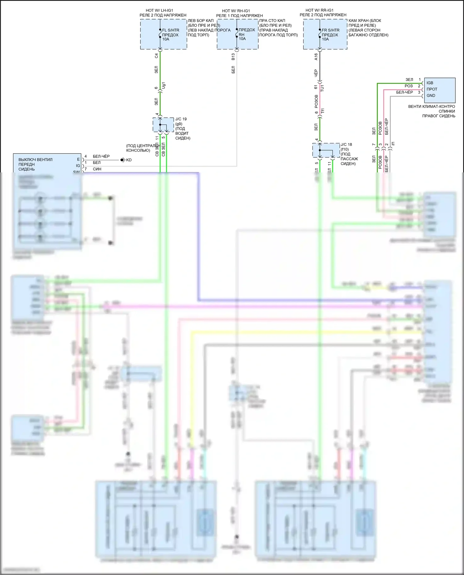 GS F Lexus I (2015-2020): Электросхема сидений климат-контроля 