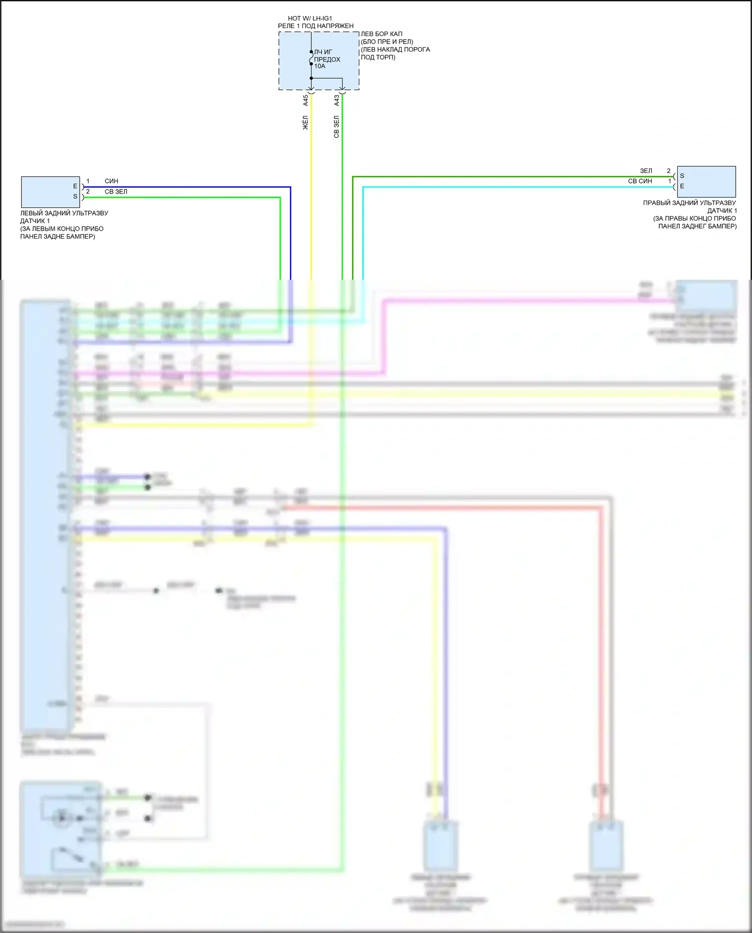 GS F Lexus I (2015-2020): Электросхема заднего гидролокатора (1 из 2) 