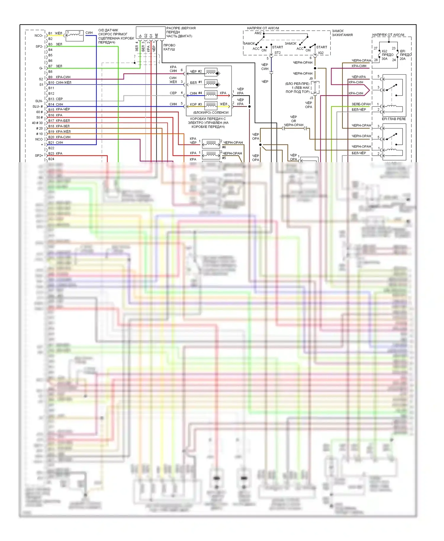 GS Lexus I (1993-1997): Электросхема двигателя 3.0ls (1 из 3) 