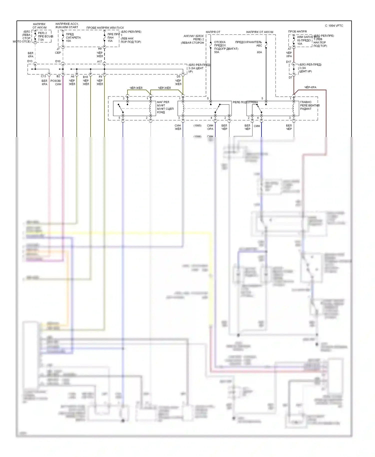 GS Lexus I (1993-1997): Электросхемы кондиционирования воздуха (2 из 2) 
