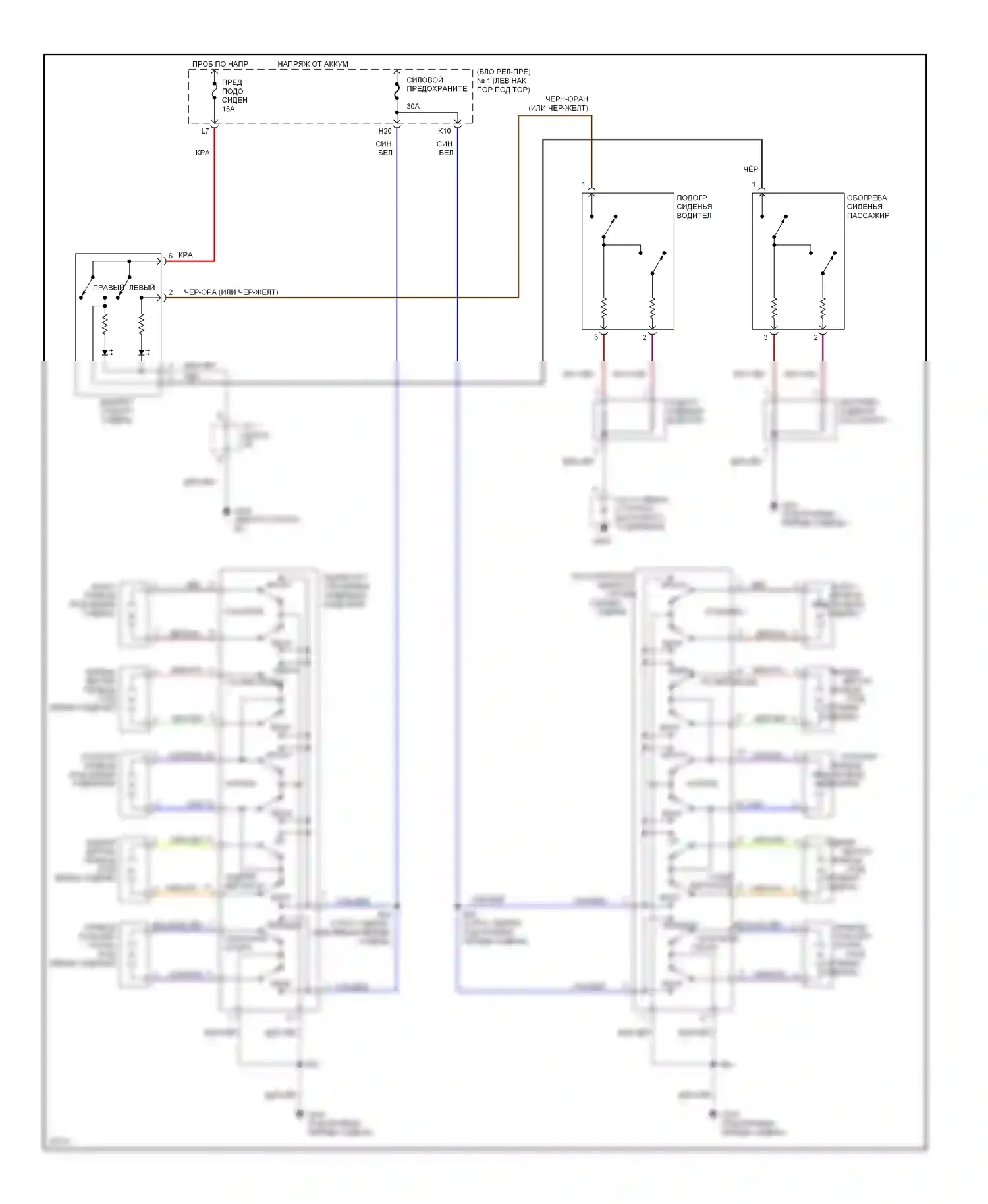 GS Lexus I (1993-1997): Электросхемы силового сиденья 