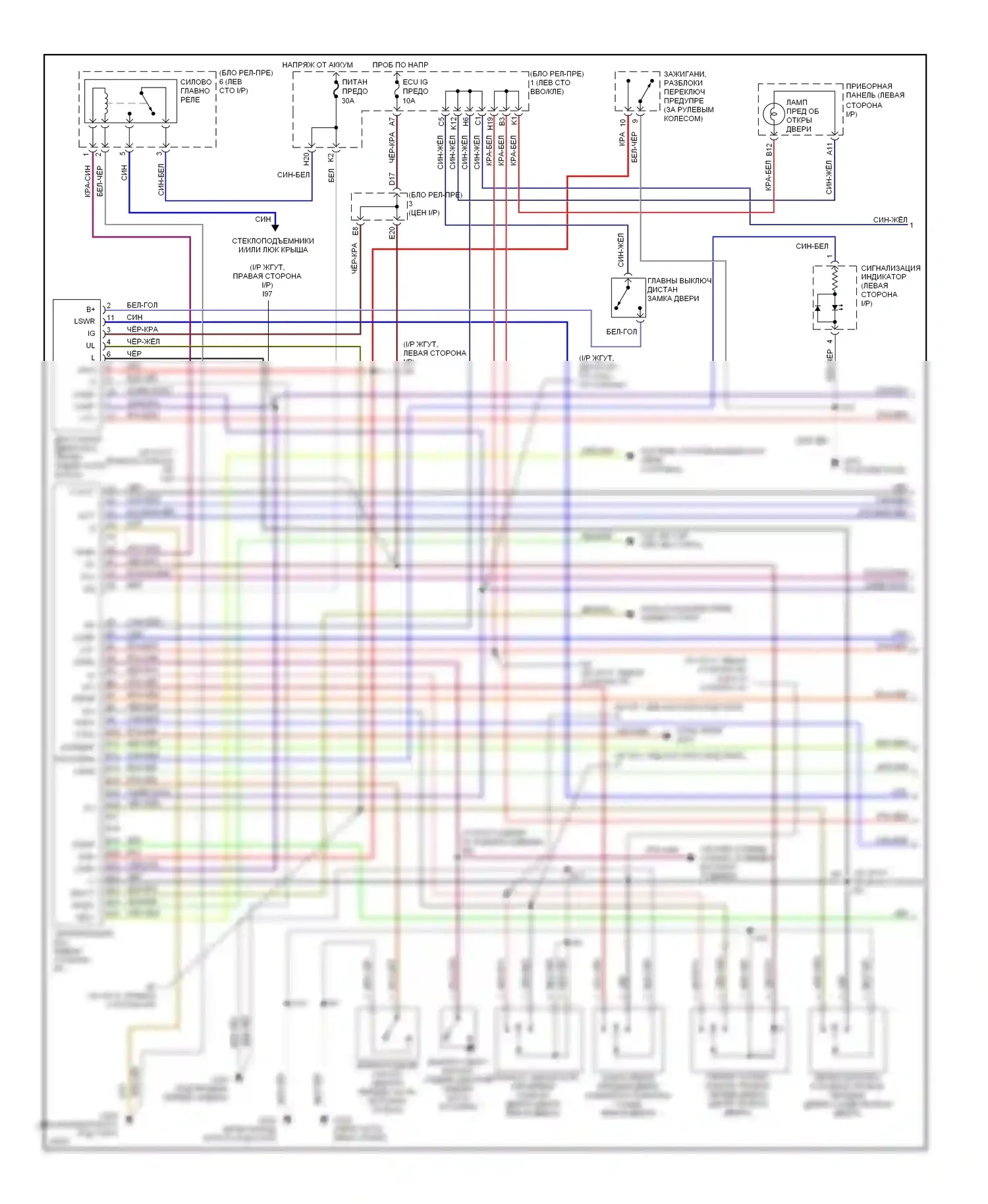 GS Lexus I (1993-1997): Сигнализации электросхема (1 из 2) 