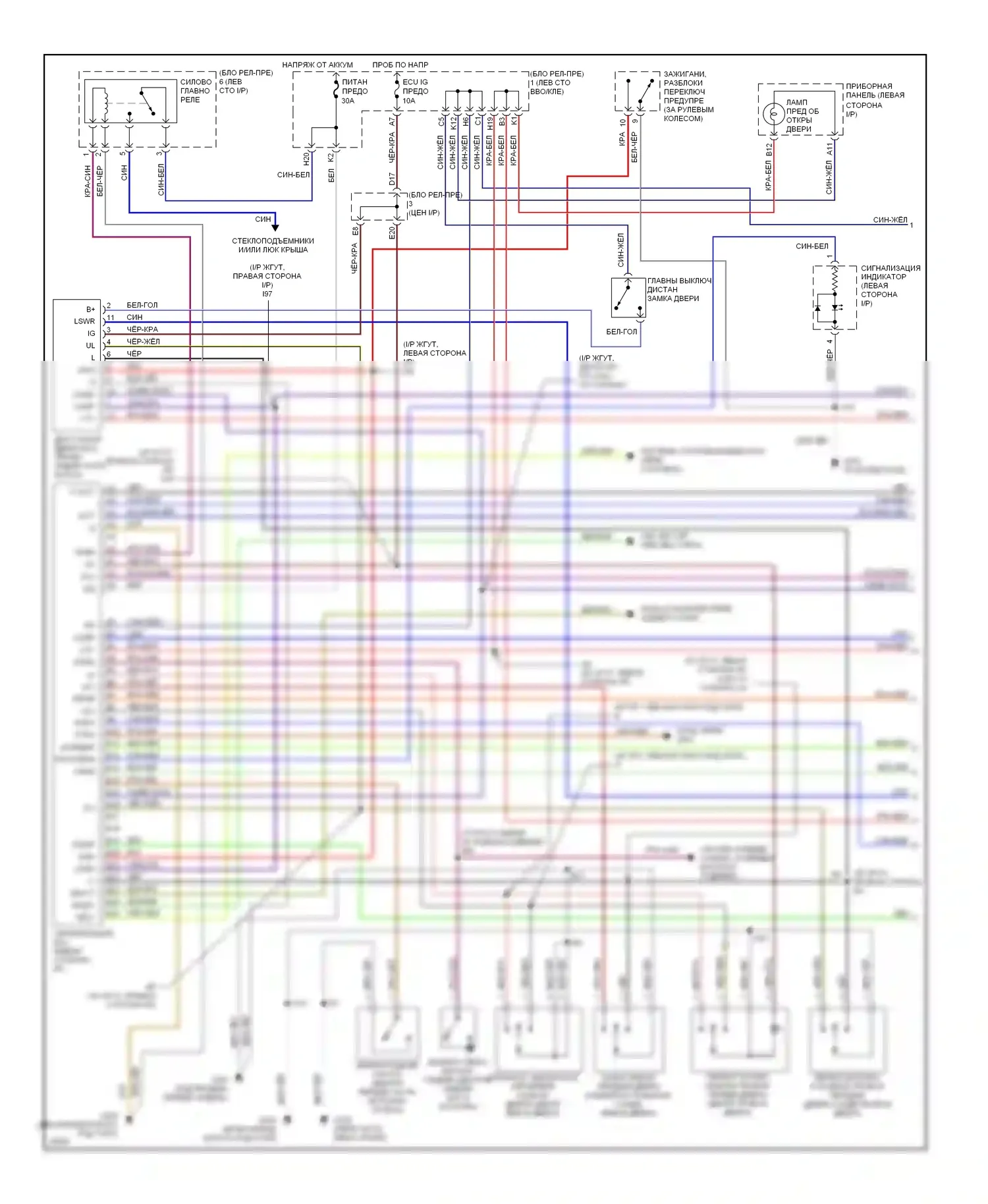 GS Lexus I (1993-1997): Бесключевой доступ и сигнализации электросхема (1 из 2) 