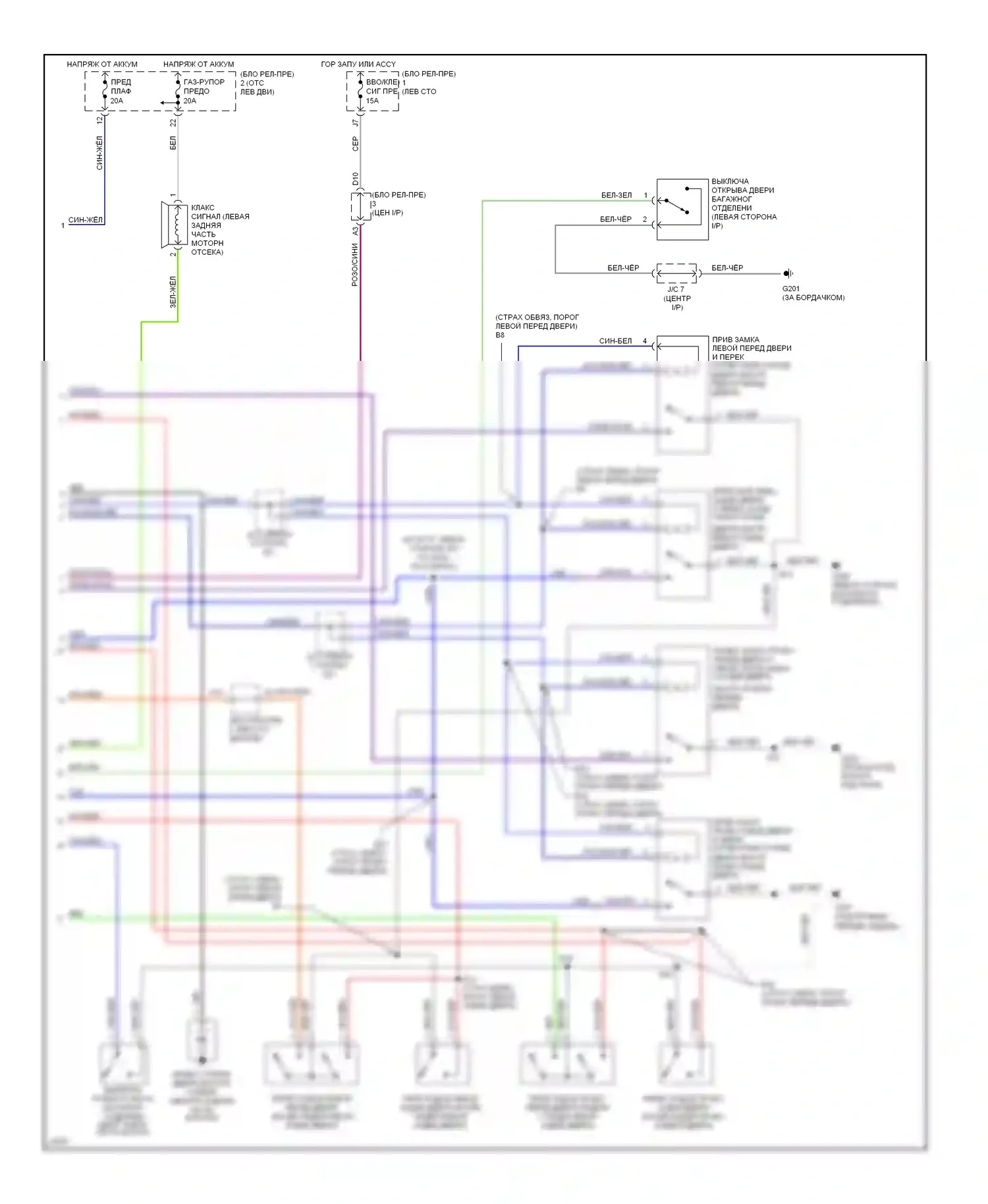 GS Lexus I (1993-1997): Бесключевой доступ и сигнализации электросхема (2 из 2) 