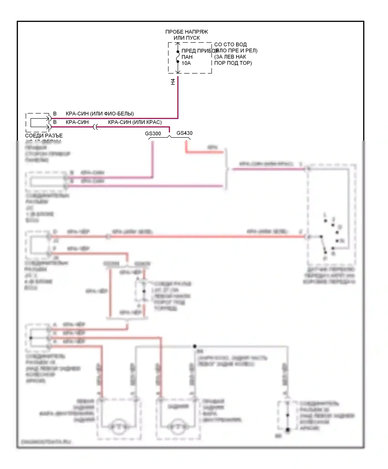 GS Lexus II рестайлинг (2000-2004): Электросхема фонарей заднего хода 