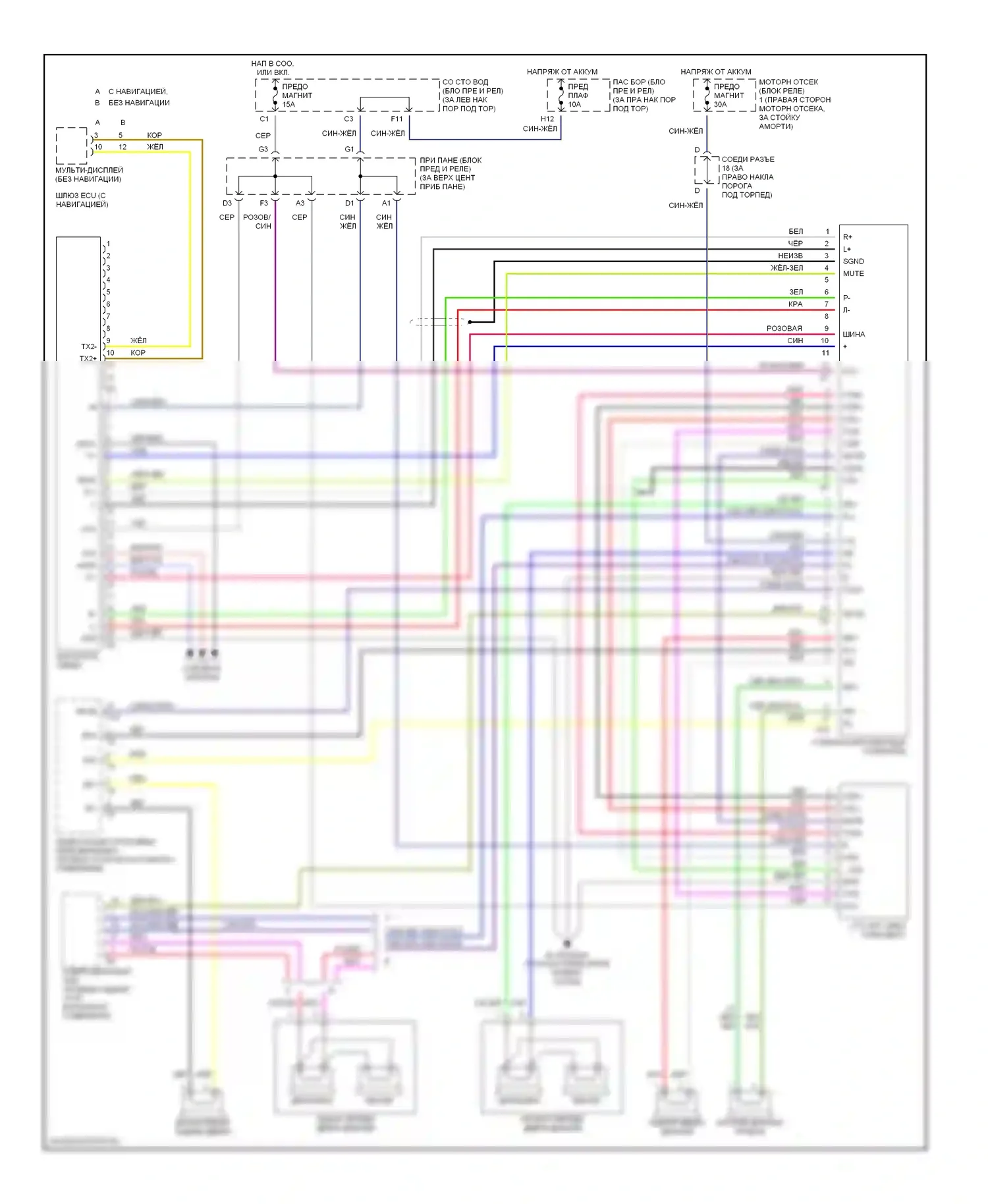 GS Lexus II рестайлинг (2000-2004): Магнитола- электросхемы, без метки levinson 