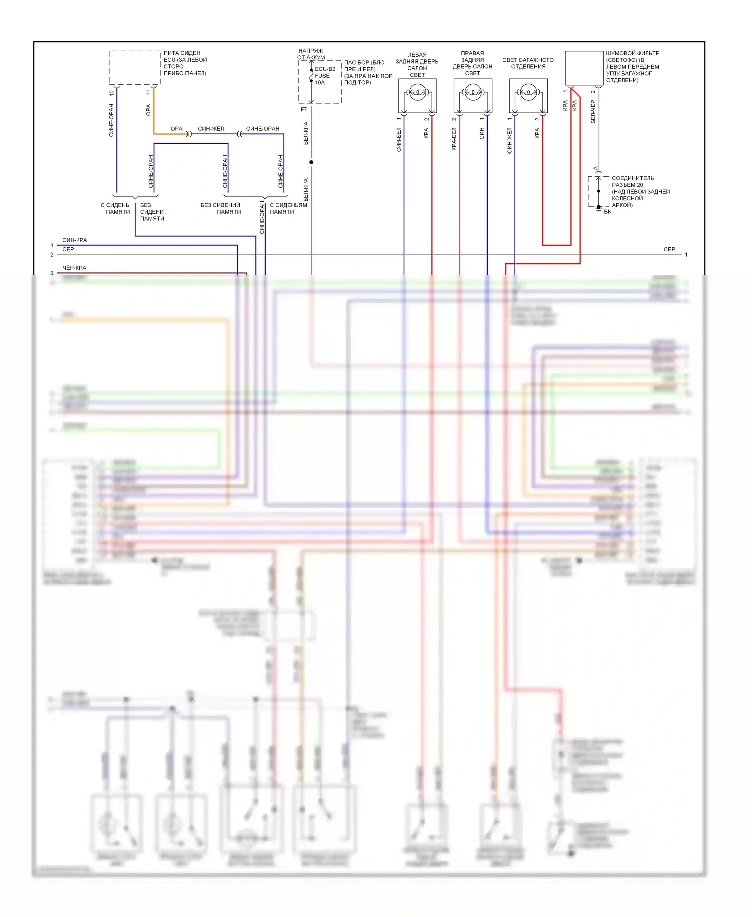 GS Lexus II рестайлинг (2000-2004): Электросхема освещения салона (2 из 3) 