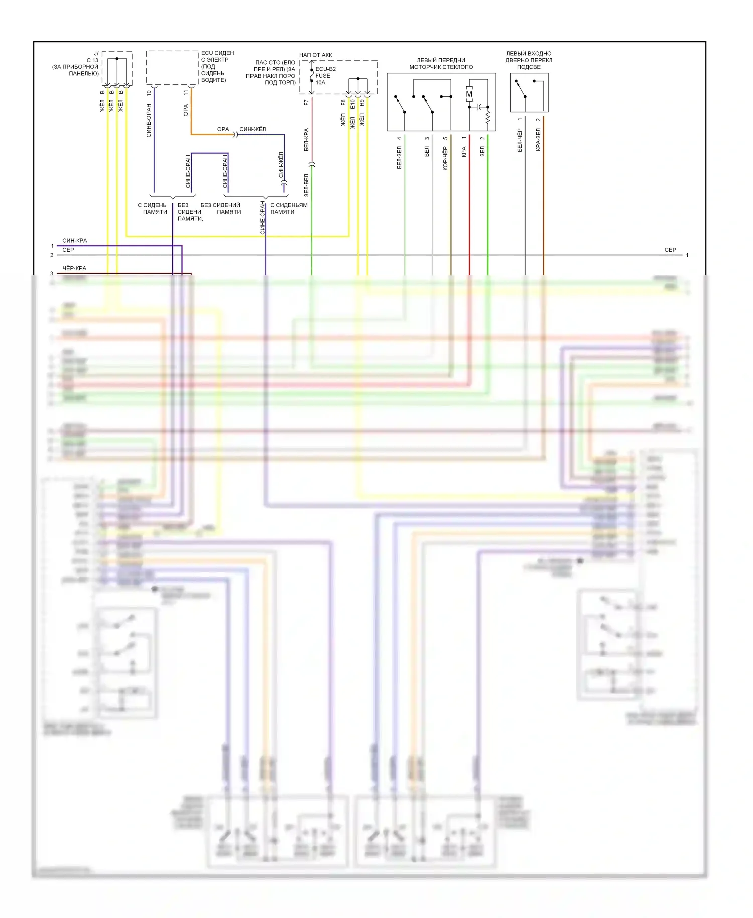 GS Lexus II рестайлинг (2000-2004): Электросхема стеклоподъемника (2 из 3) 