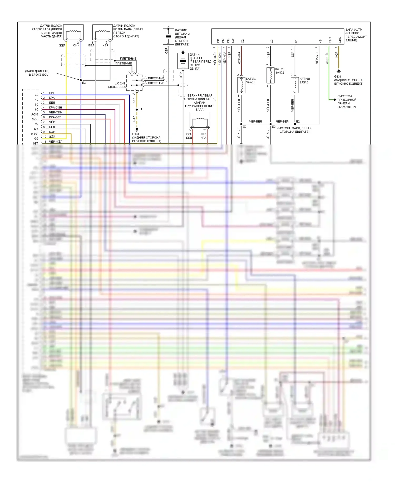 GS Lexus II (1997-2000): Электросхема двигателя 3.0ls (1 из 4) 